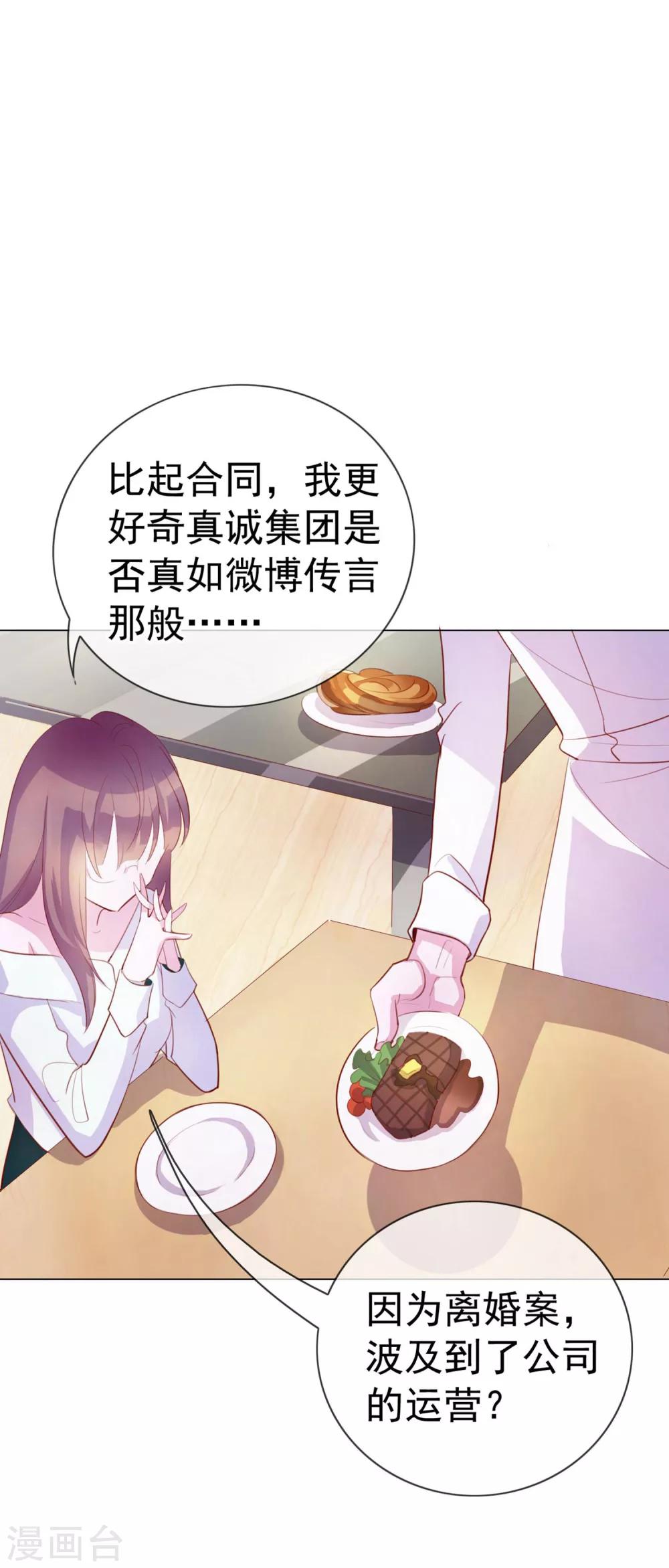 第5话 喝醉了就可以为所欲为19