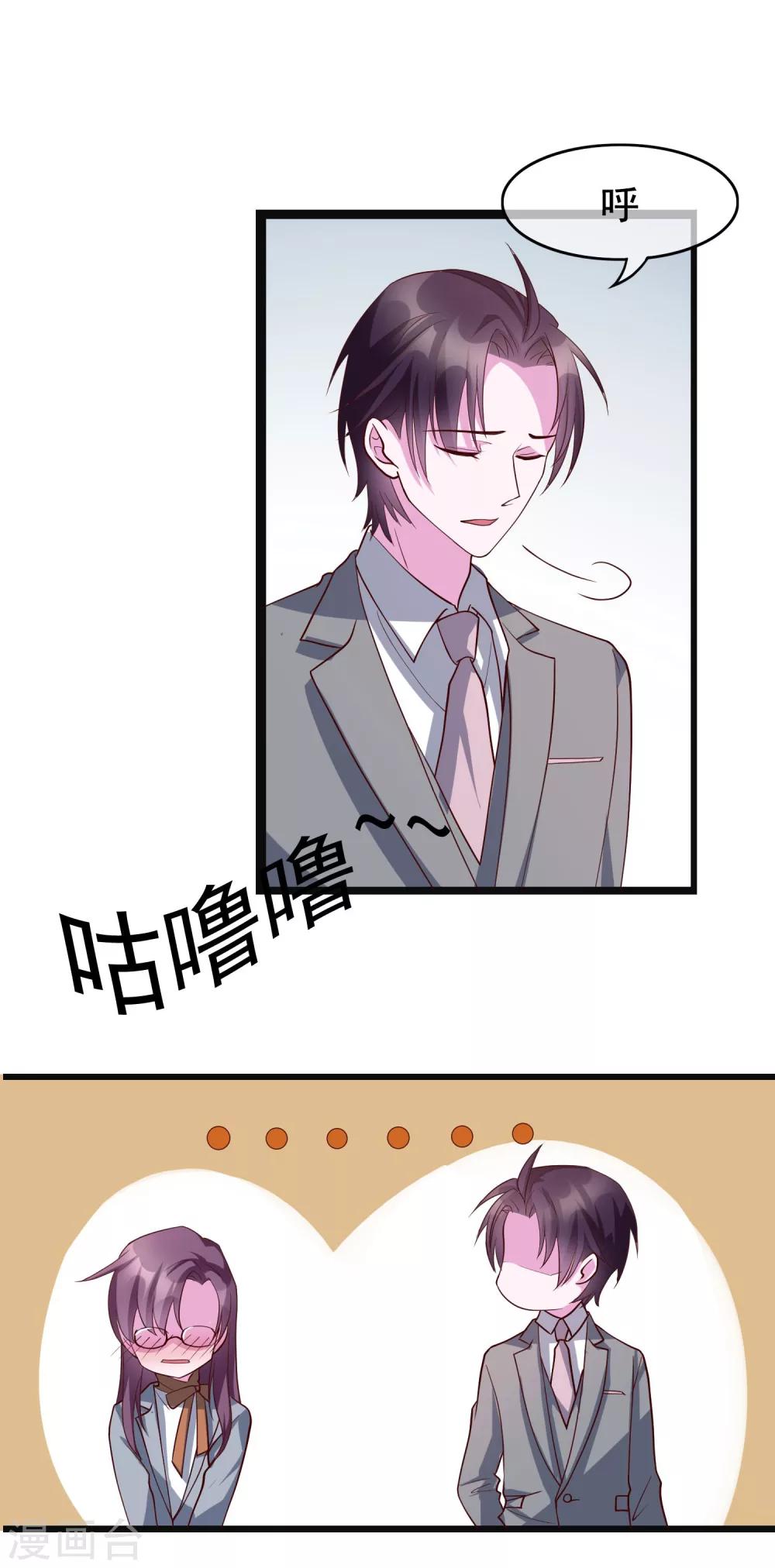 第22话 我带你去做一件快乐的事8