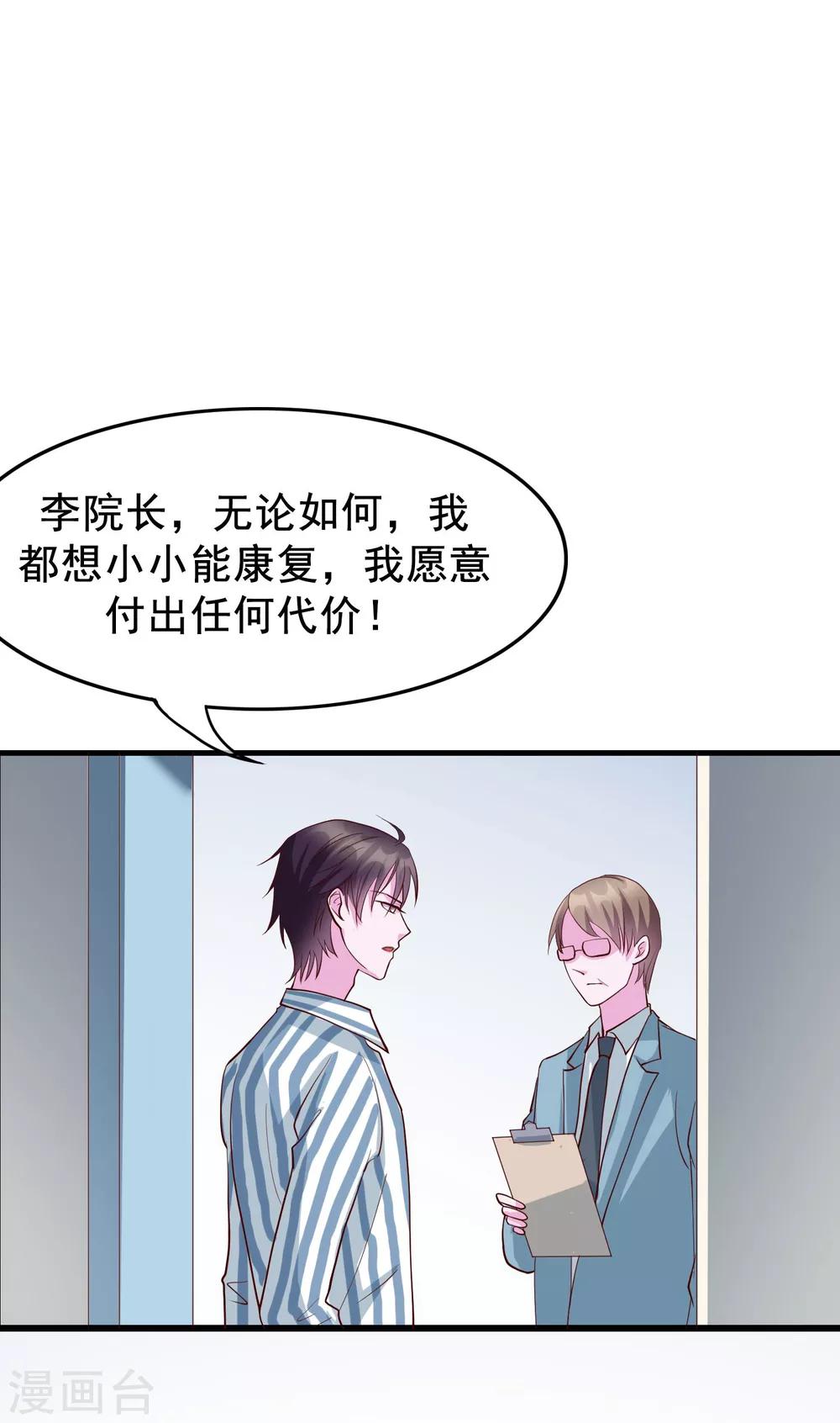 第19话 你想和我做什么？21