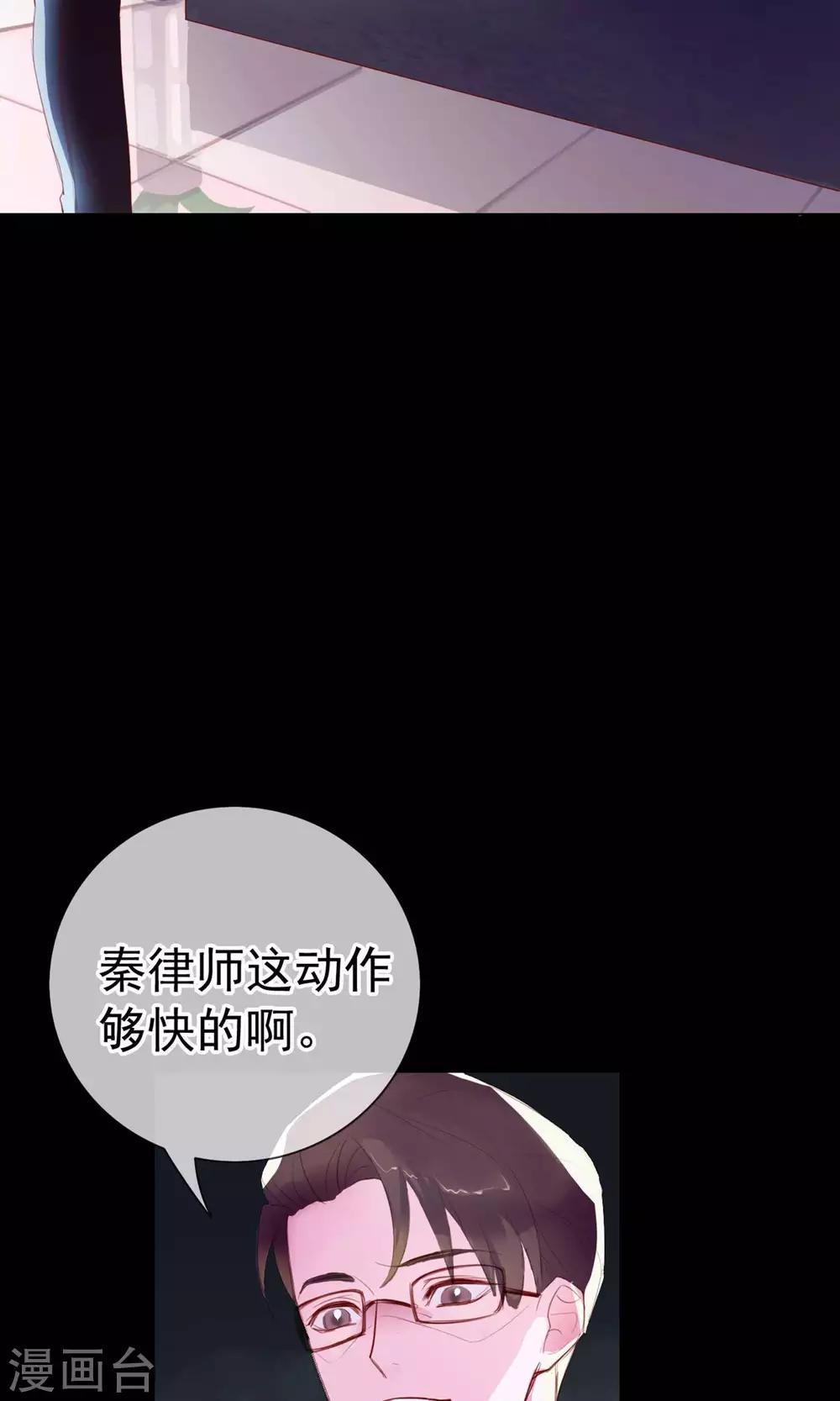 第3话 来当我的专属员工吧10
