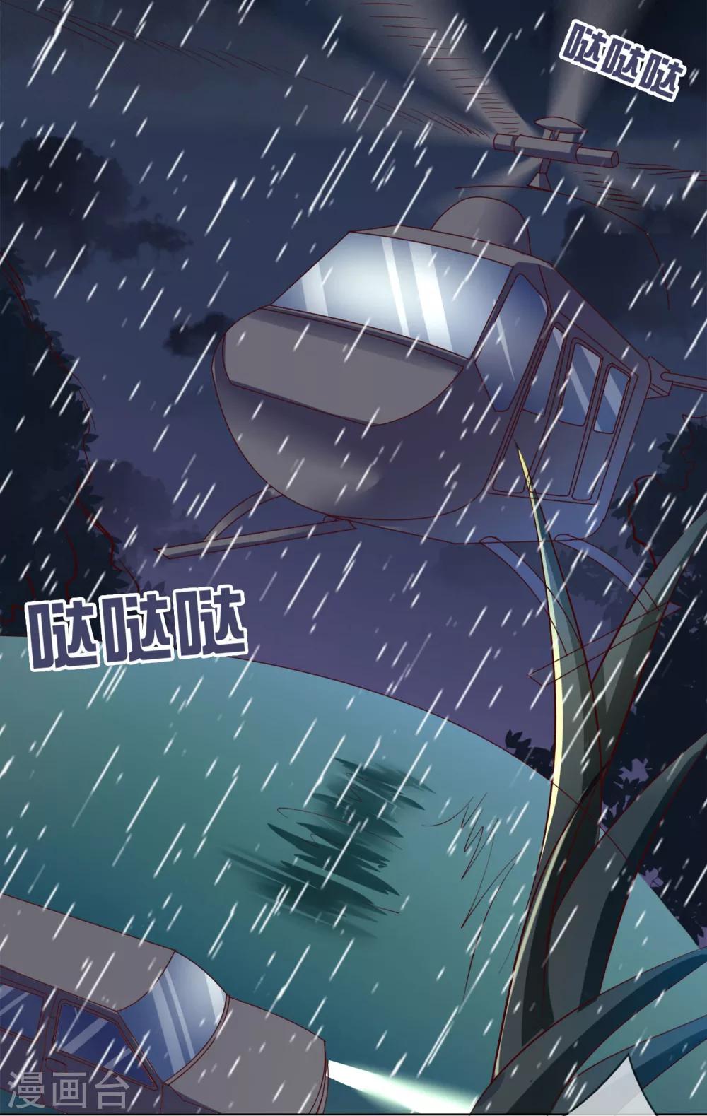 第16话 原来你这么关心我10