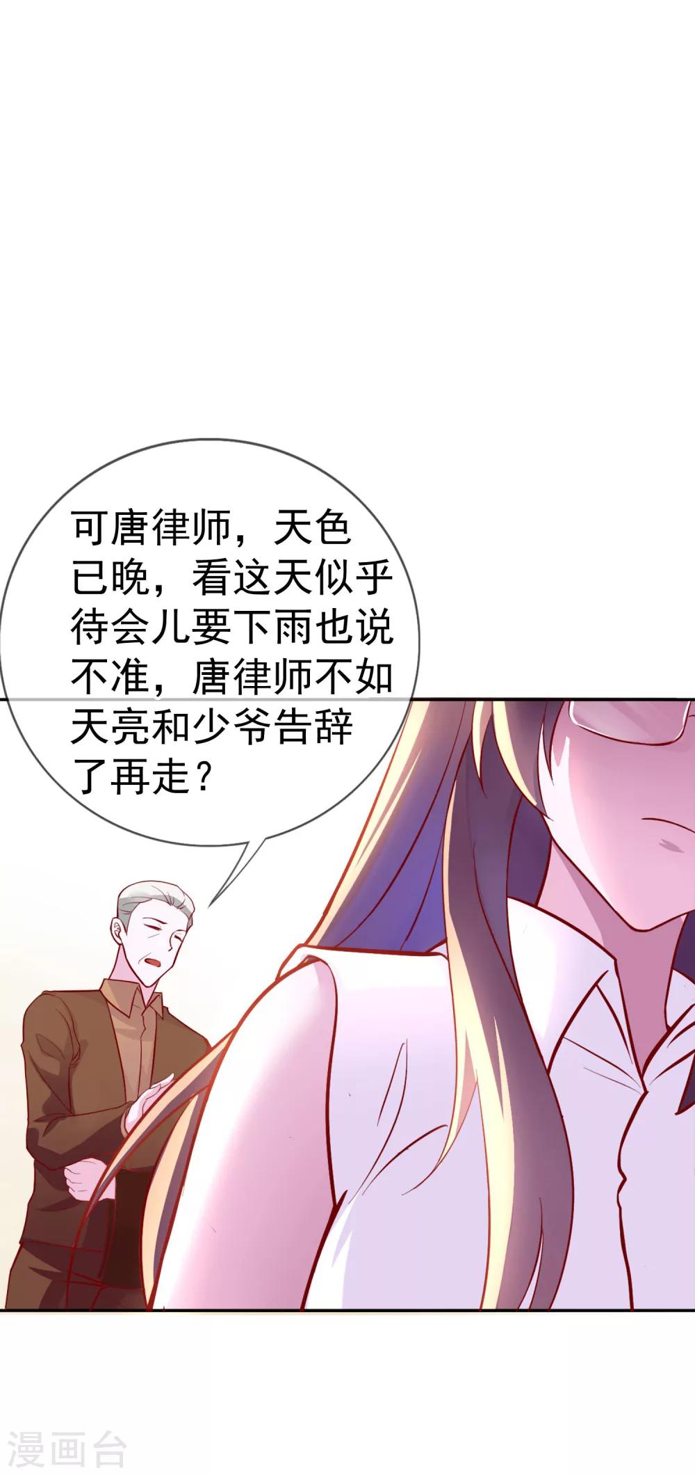 第13话 我来疼疼你7