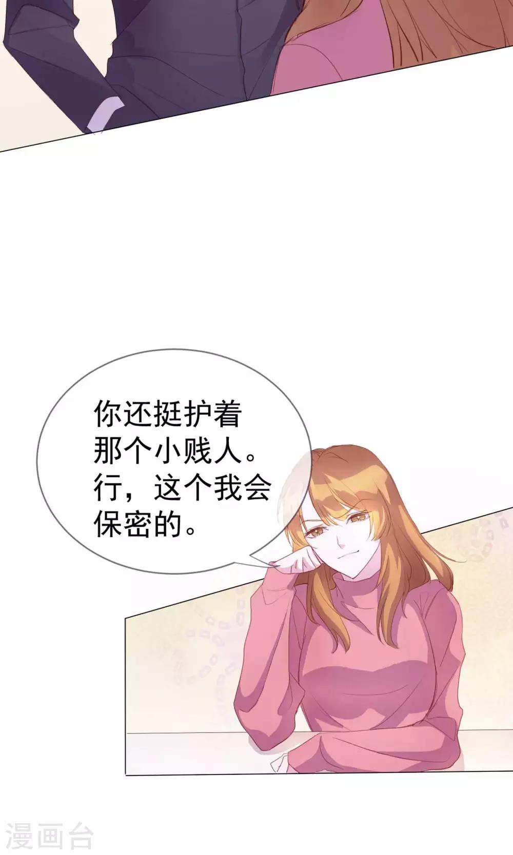 第2话 偶像居然真的出轨了？21