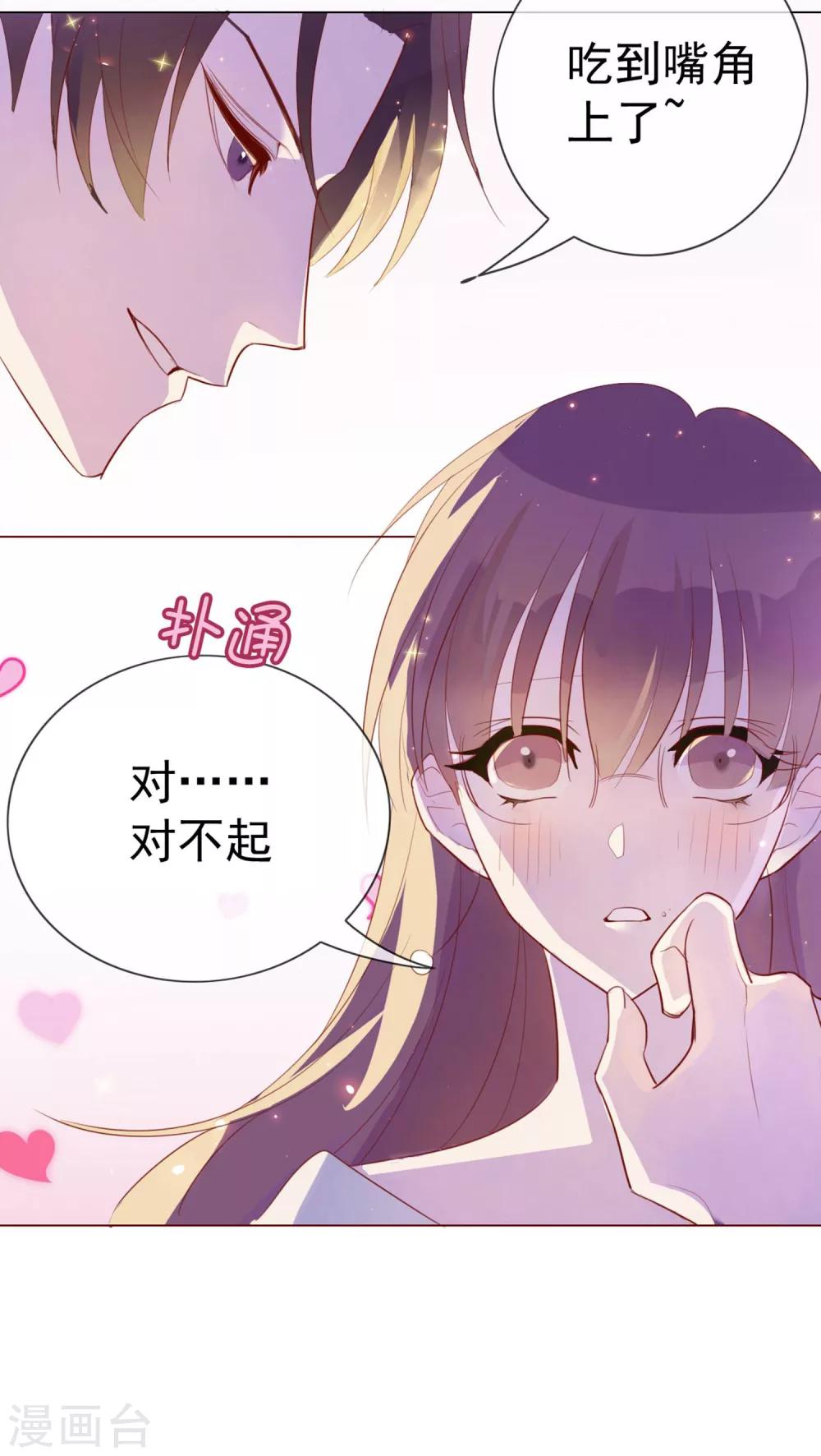 第5话 喝醉了就可以为所欲为24