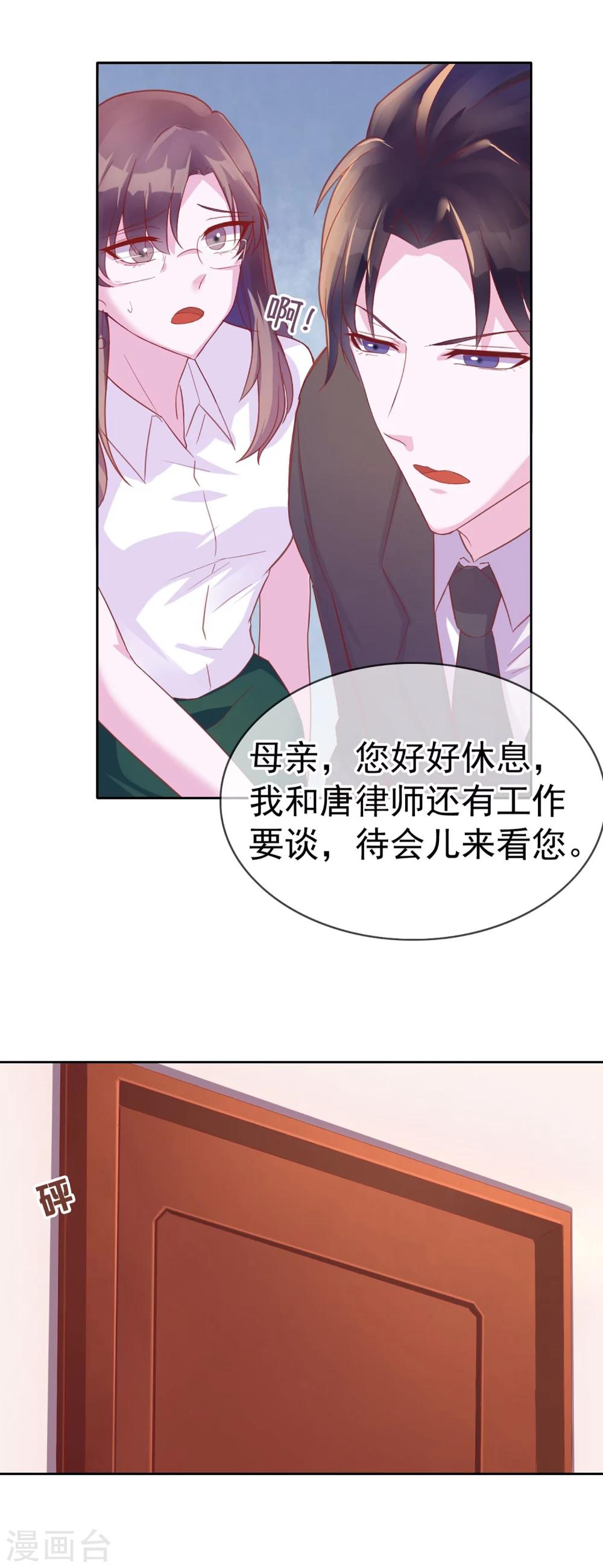 第11话 我警告你，别打歪主意20