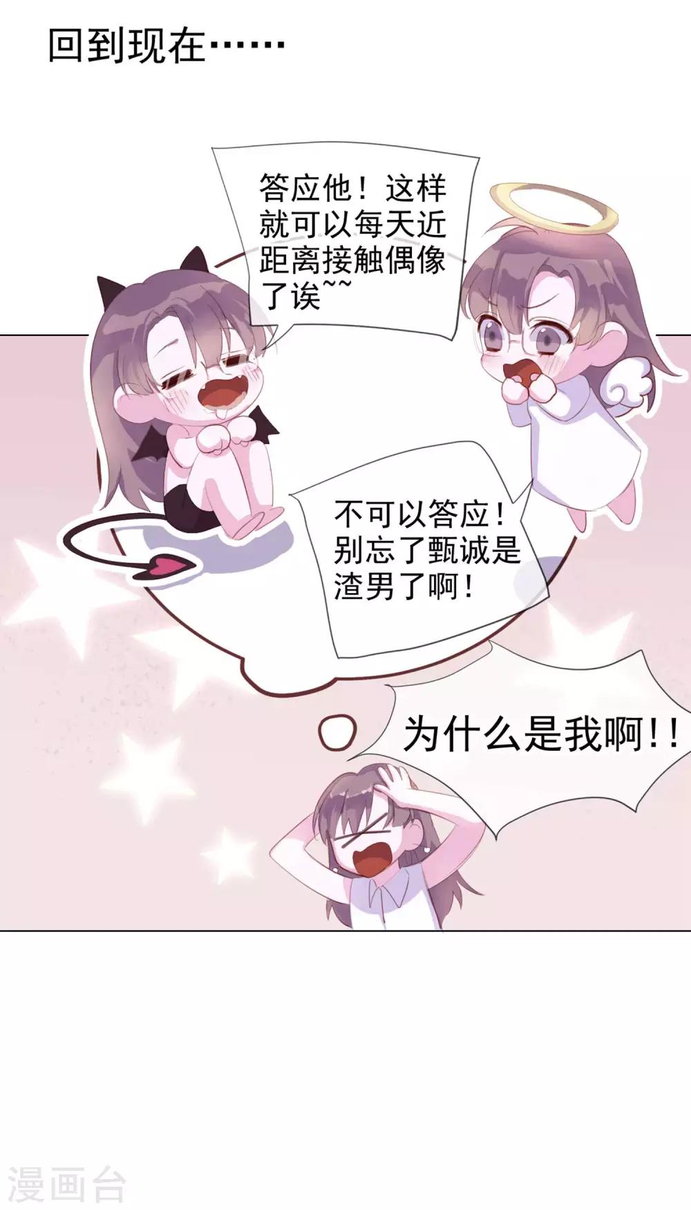 第4话 唐律师，你想要我吗？8