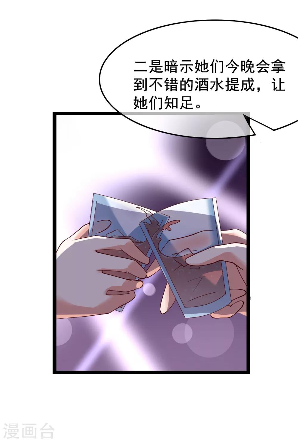 第24话 你就是这样勾引他的？25