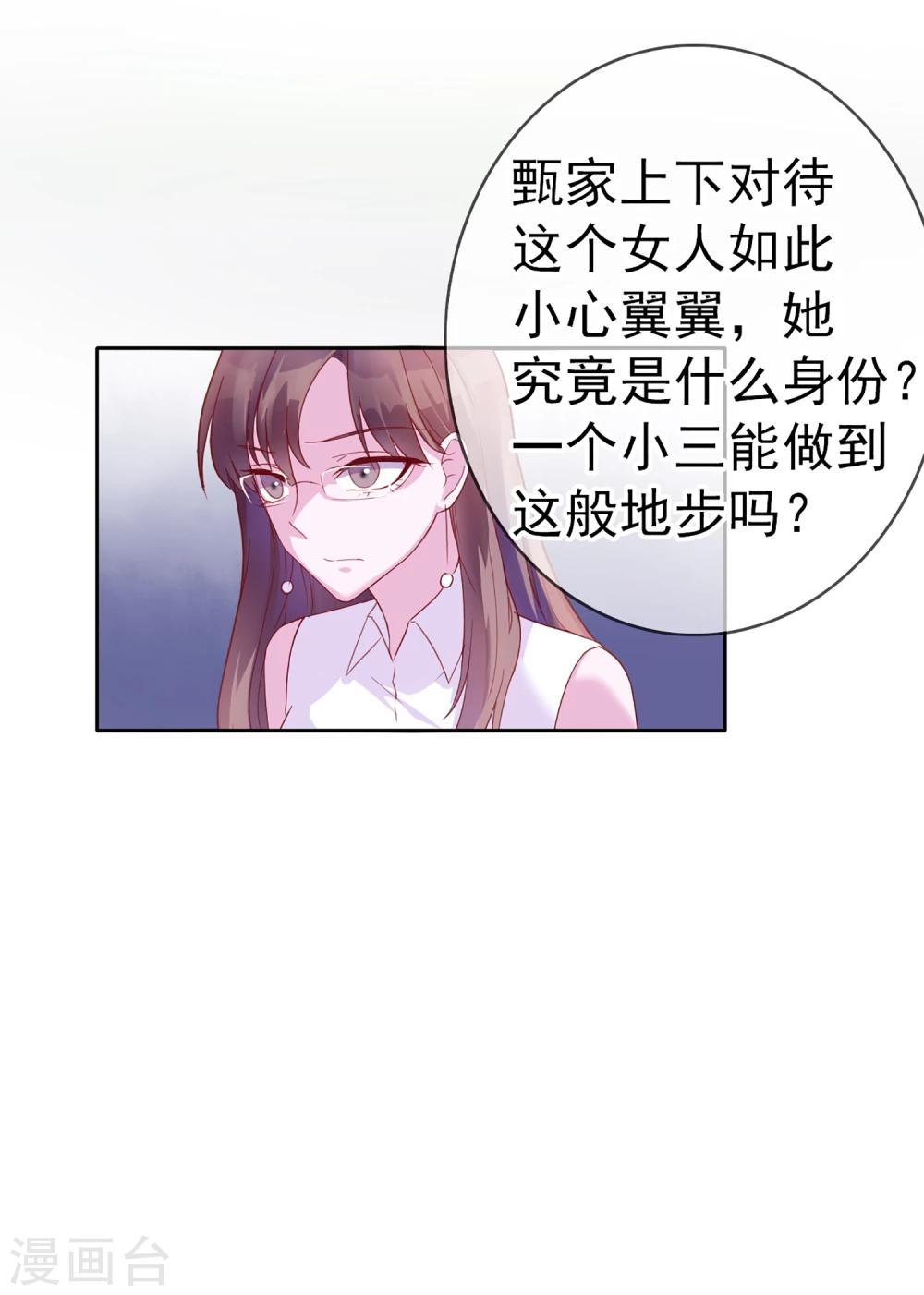 第11话 我警告你，别打歪主意2