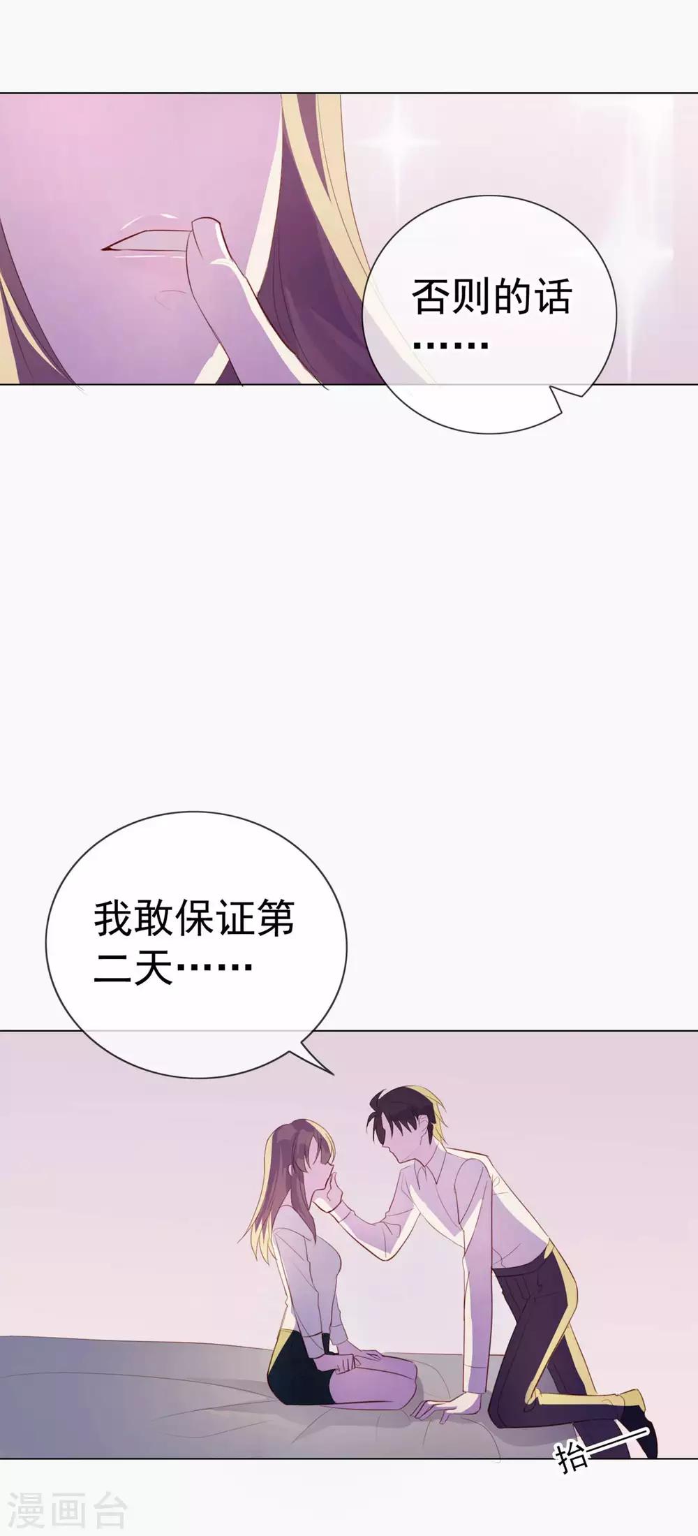 第6话 你是我的了27