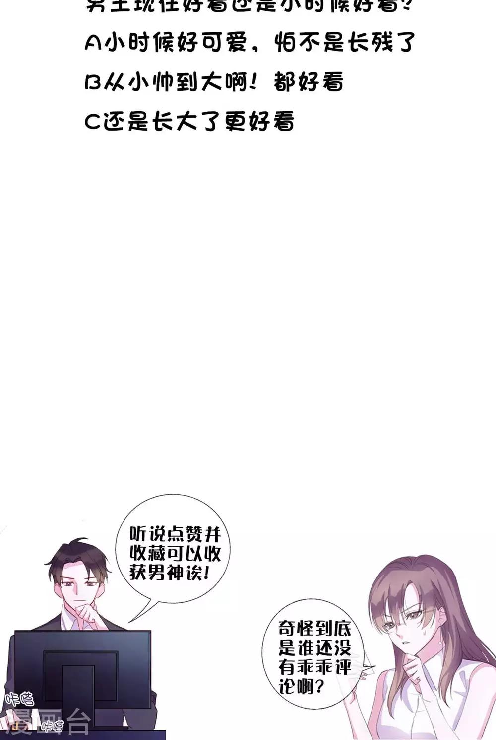 第2话 偶像居然真的出轨了？33
