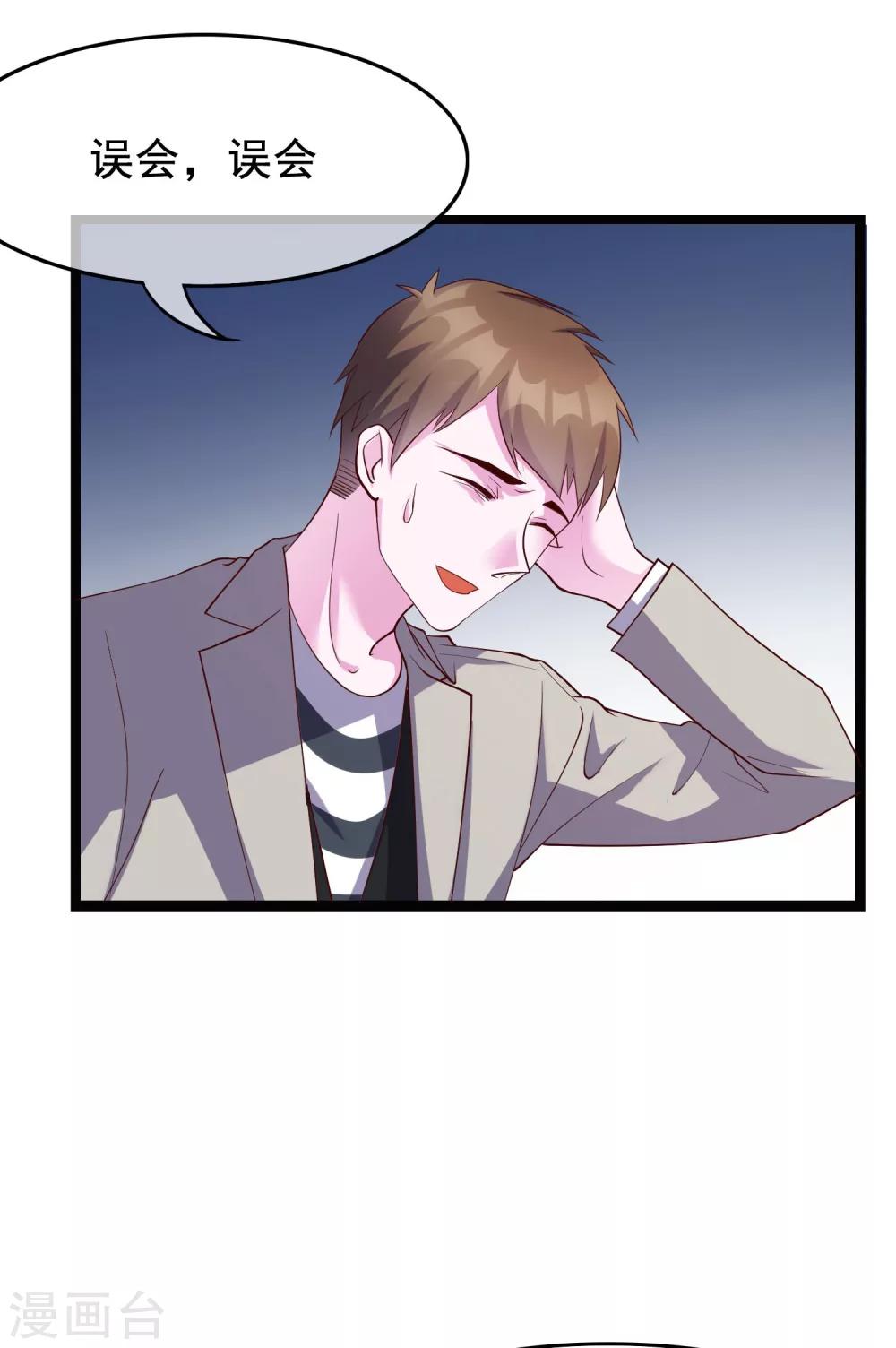 第21话 你和他是什么关系？20