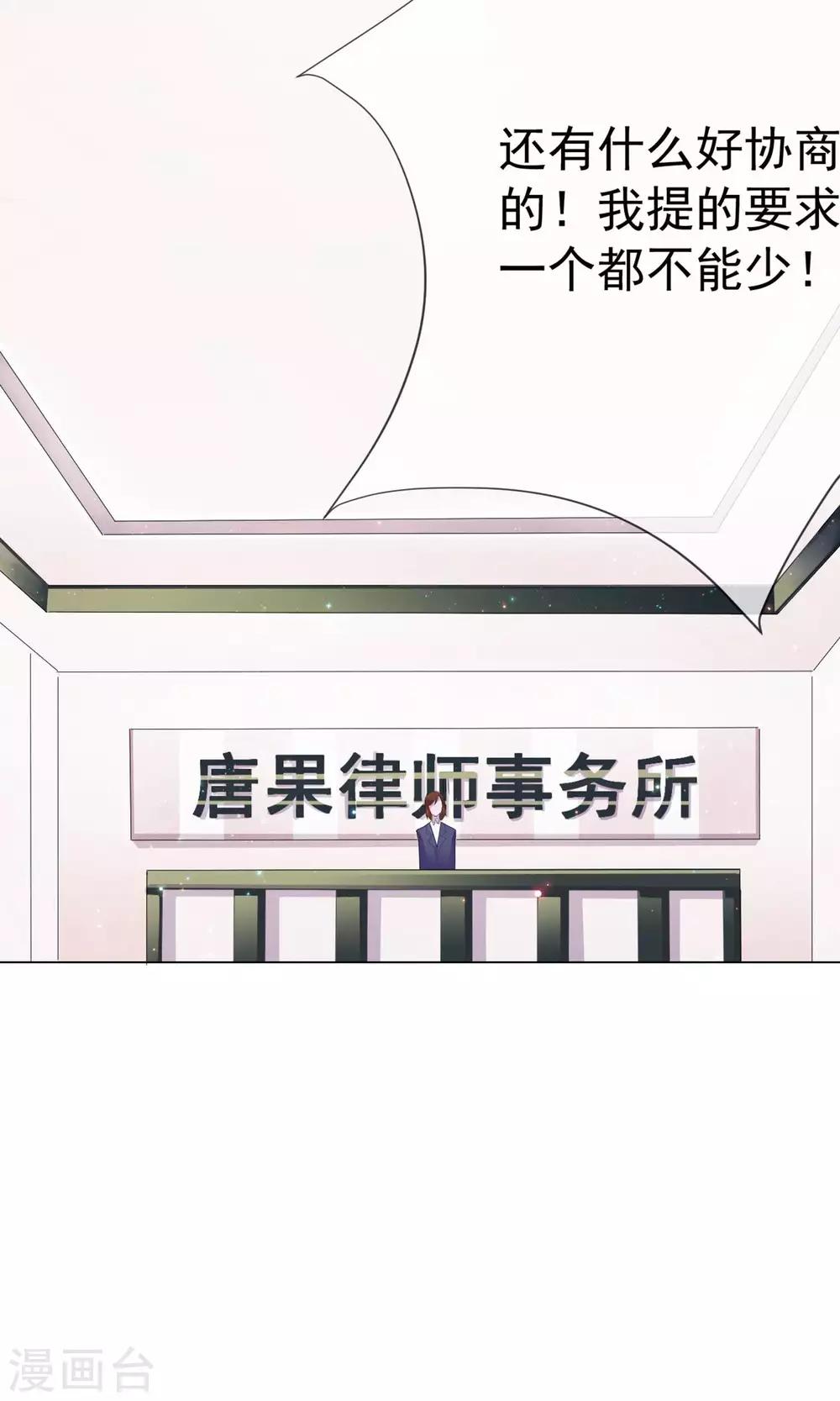 第2话 偶像居然真的出轨了？2
