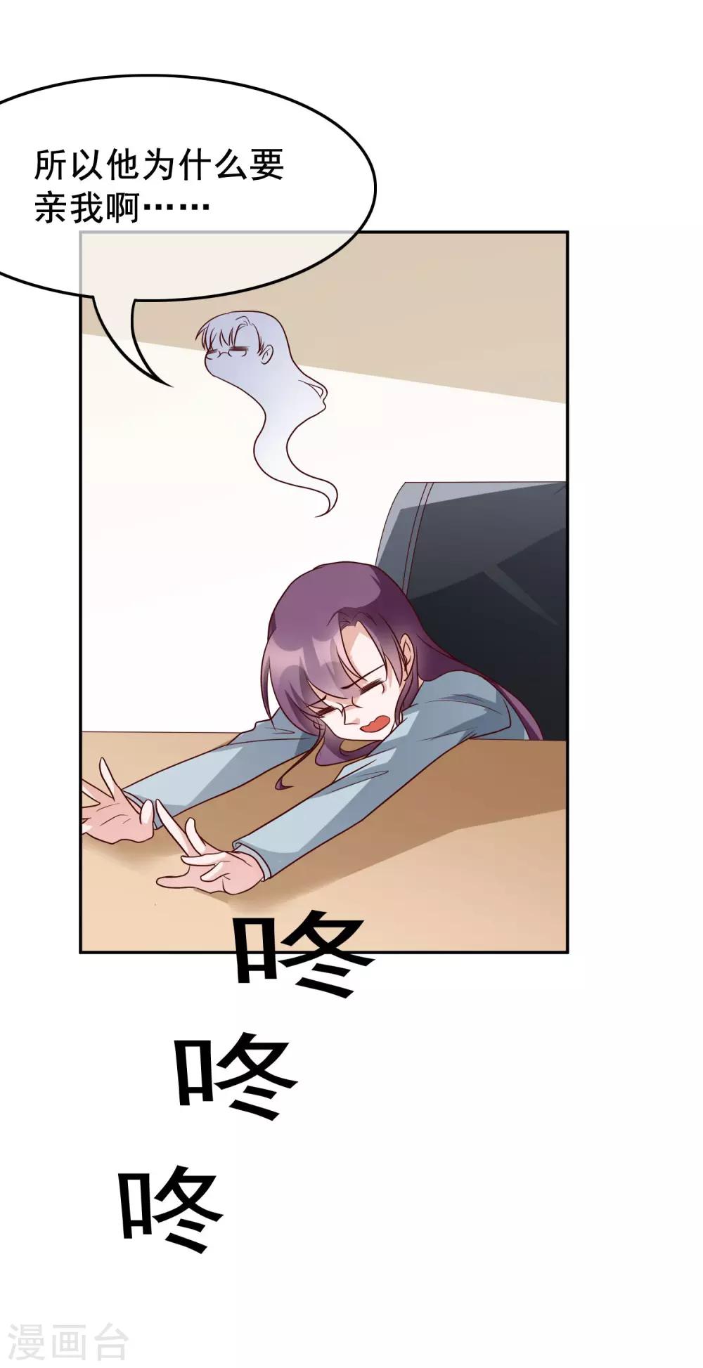 第27话 你想让我怎么报答你？4