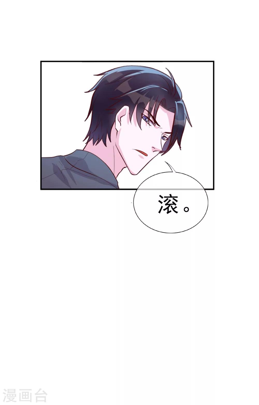 第15话 乖，别乱动6