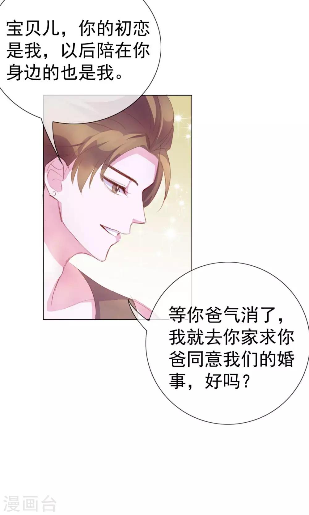 第3话 来当我的专属员工吧40