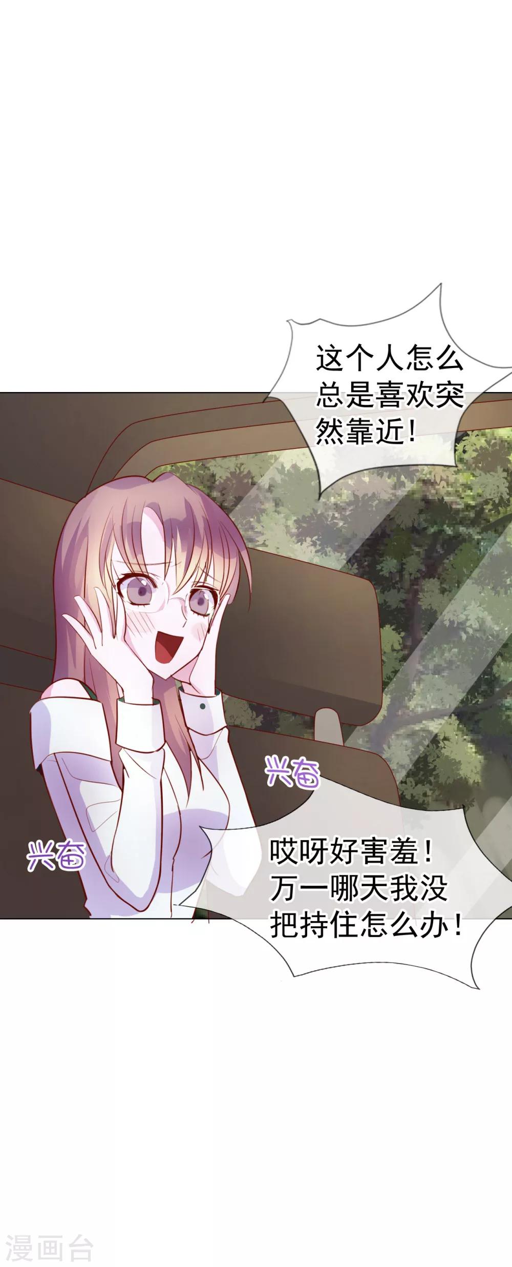 第7话 总裁大人的秘密13