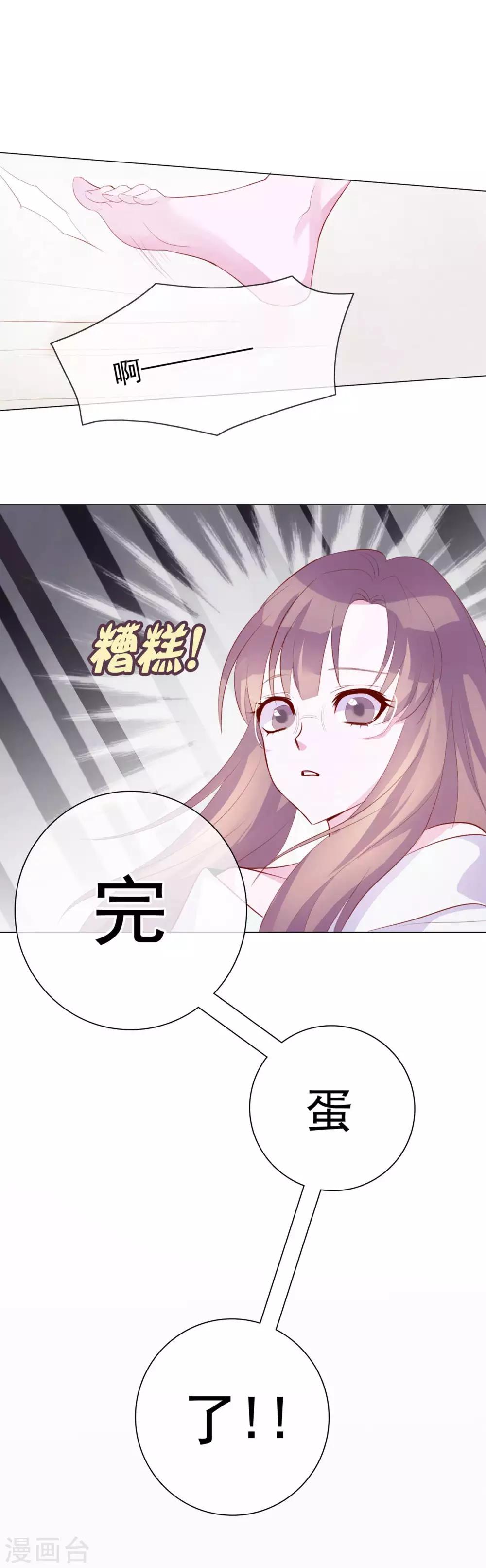 第6话 你是我的了8