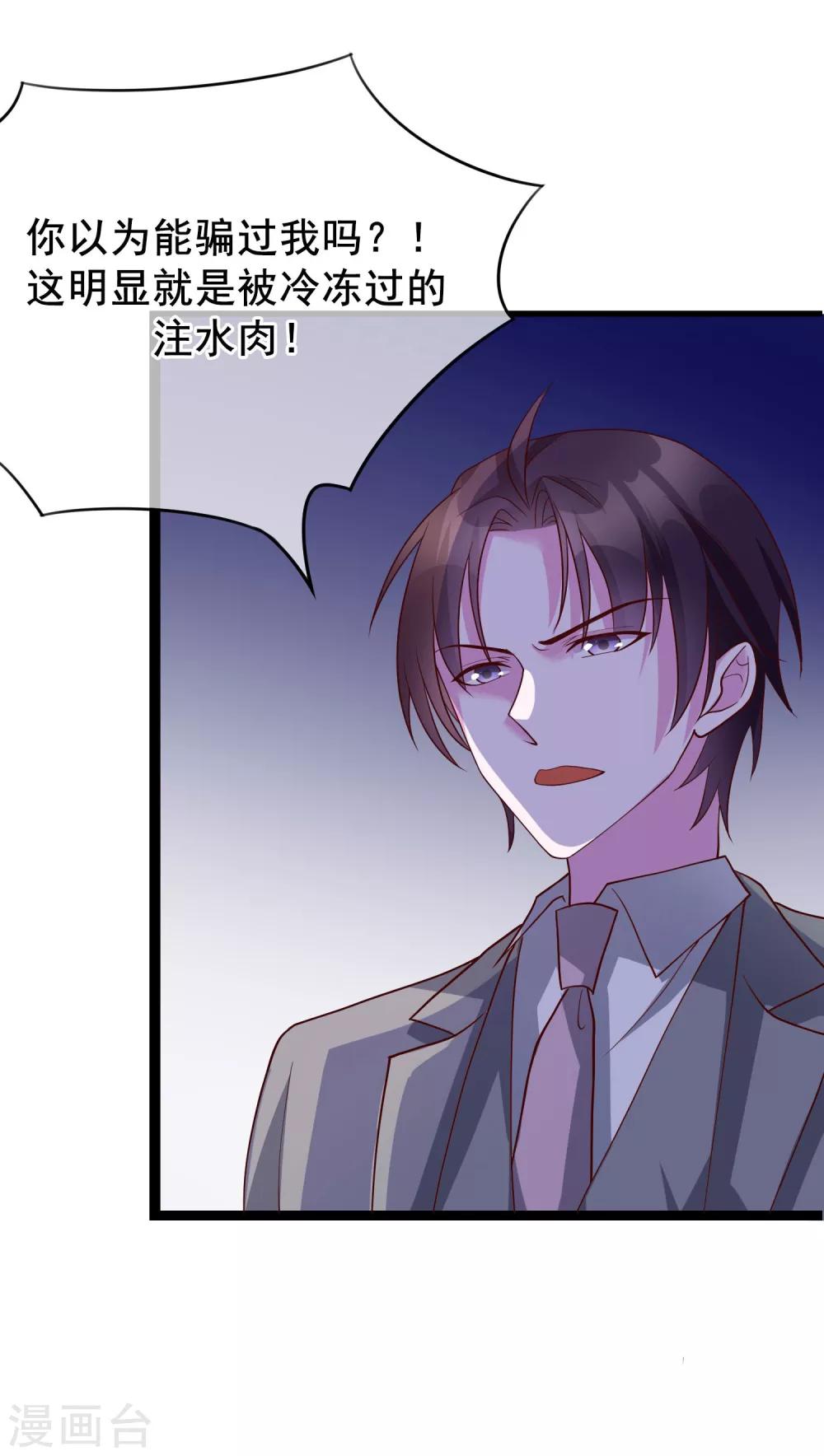 第23话 和你的味道一样香18