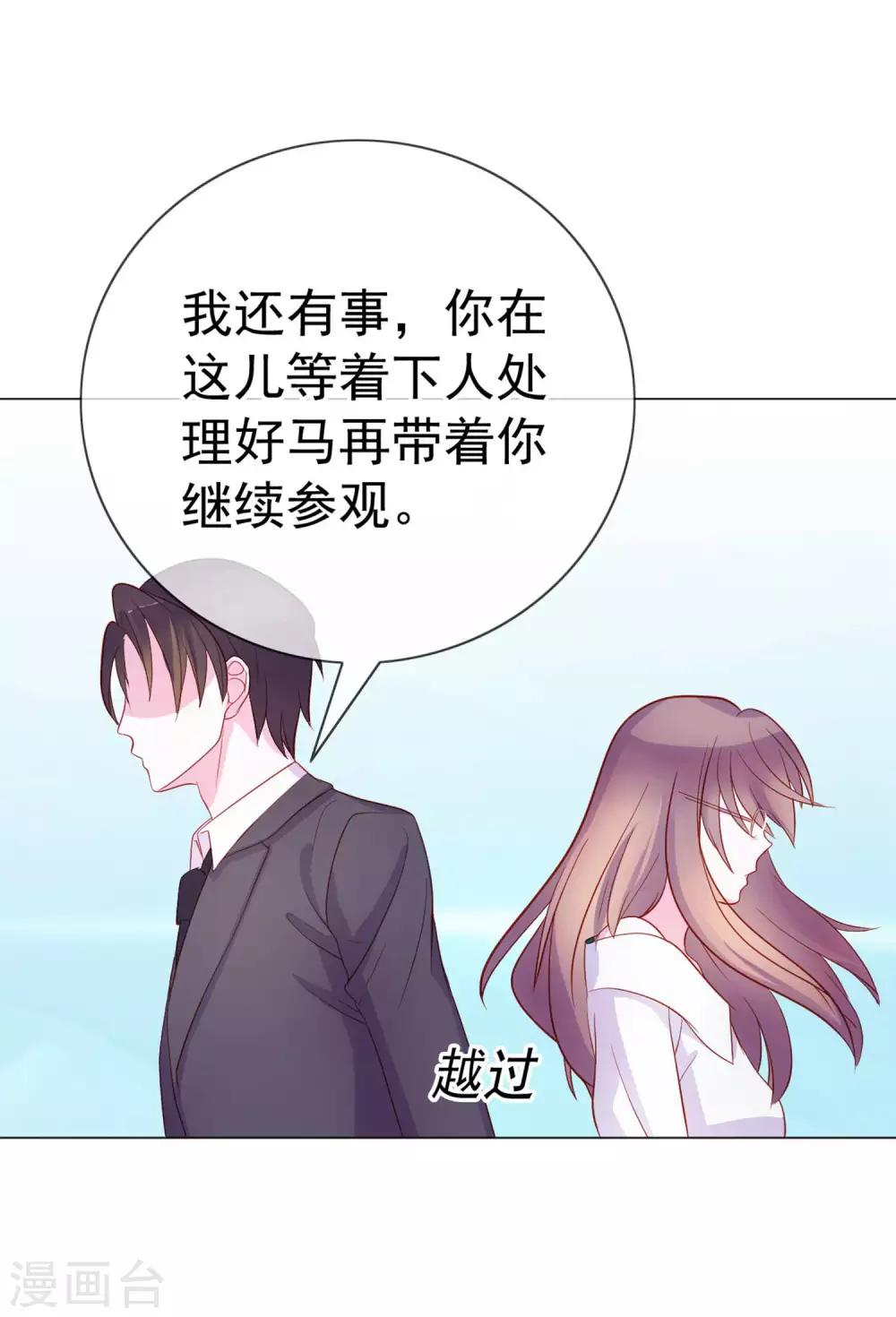 第10话 原来你的口味这么重14