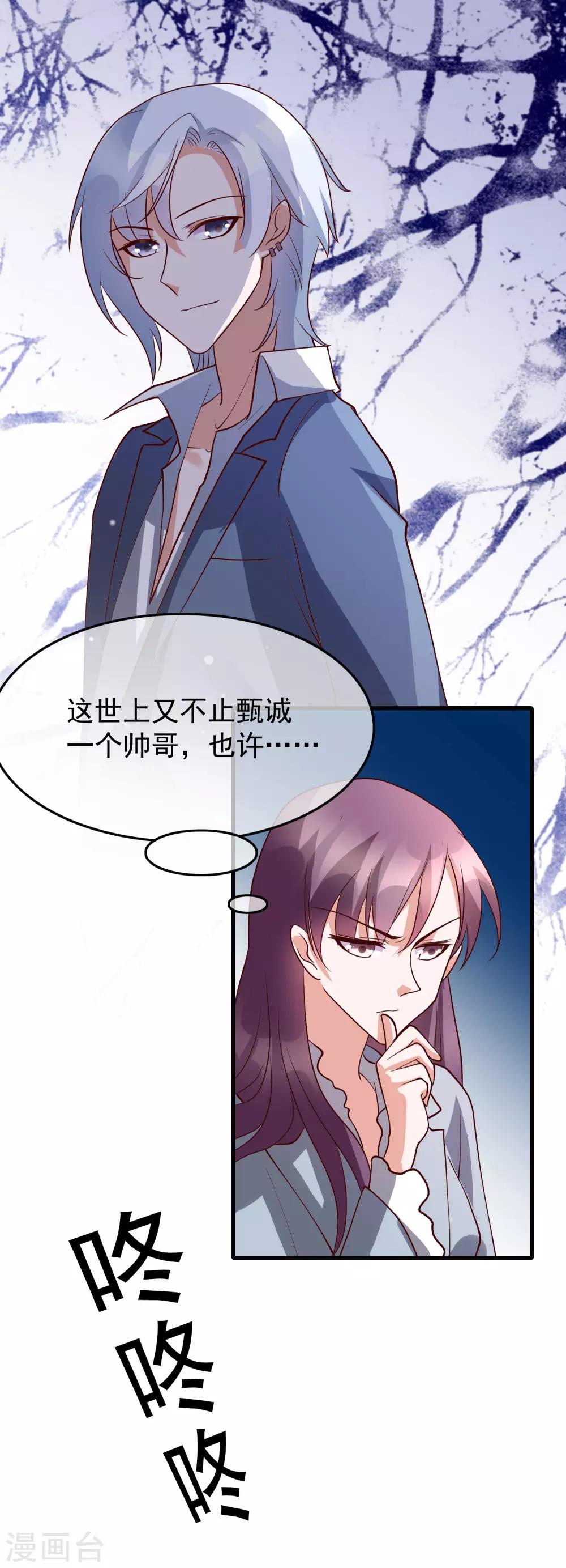 第30话 我是来找我的女朋友的15