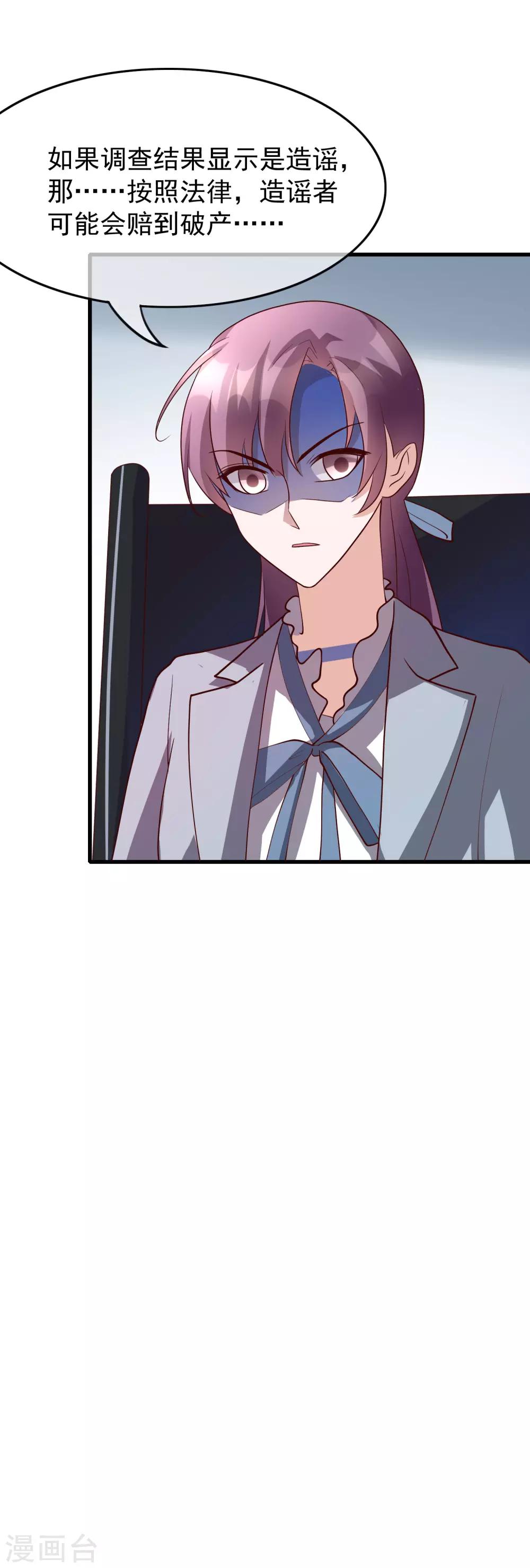 第30话 我是来找我的女朋友的4