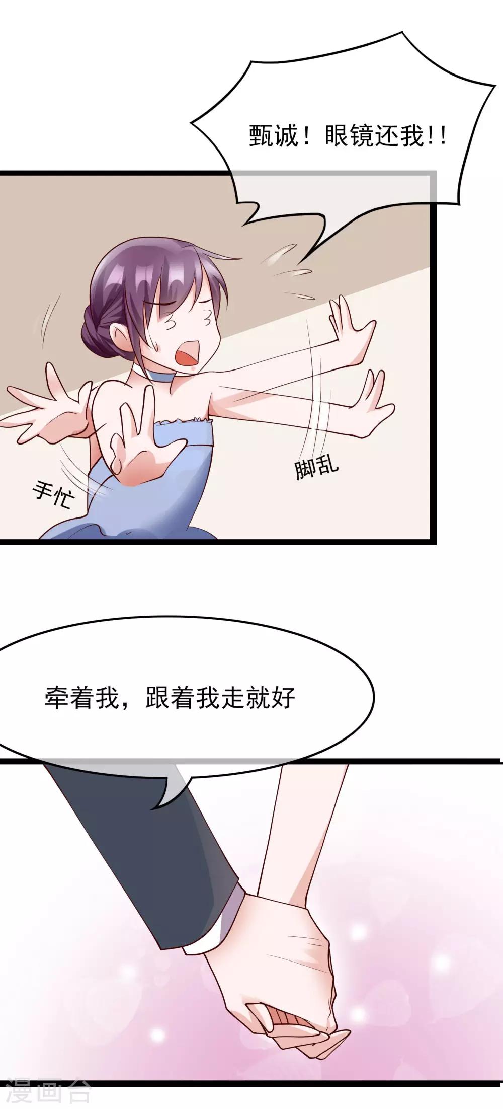 第27话 你想让我怎么报答你？14
