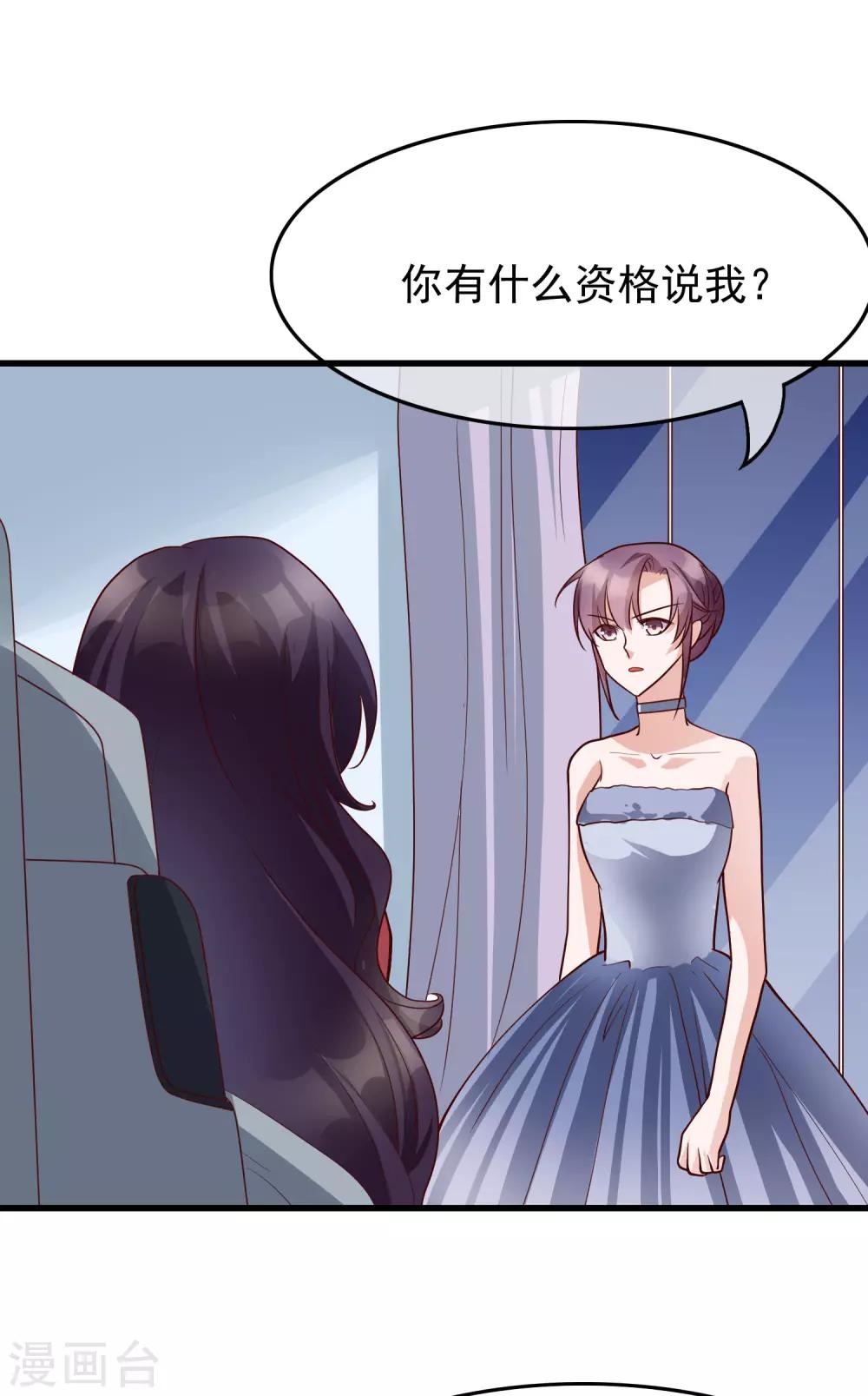 第29话 也许不是我自作多情20