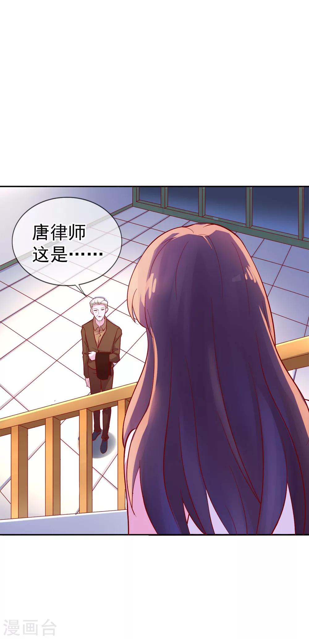 第13话 我来疼疼你5