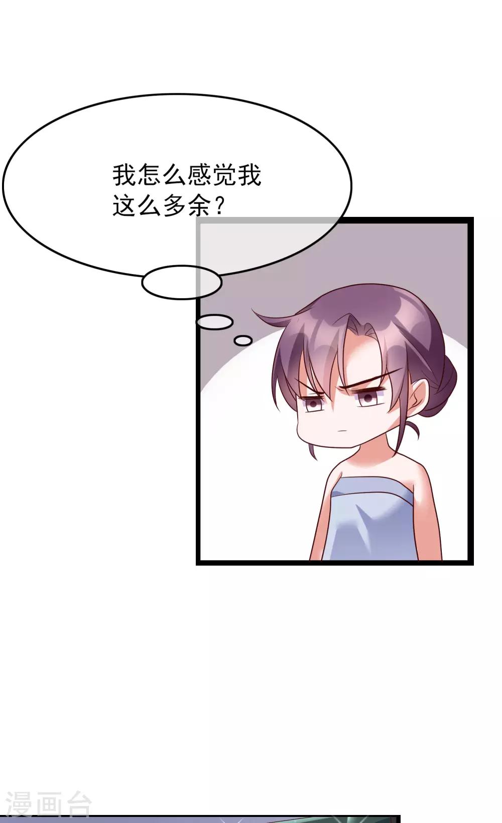 第28话 我好热7