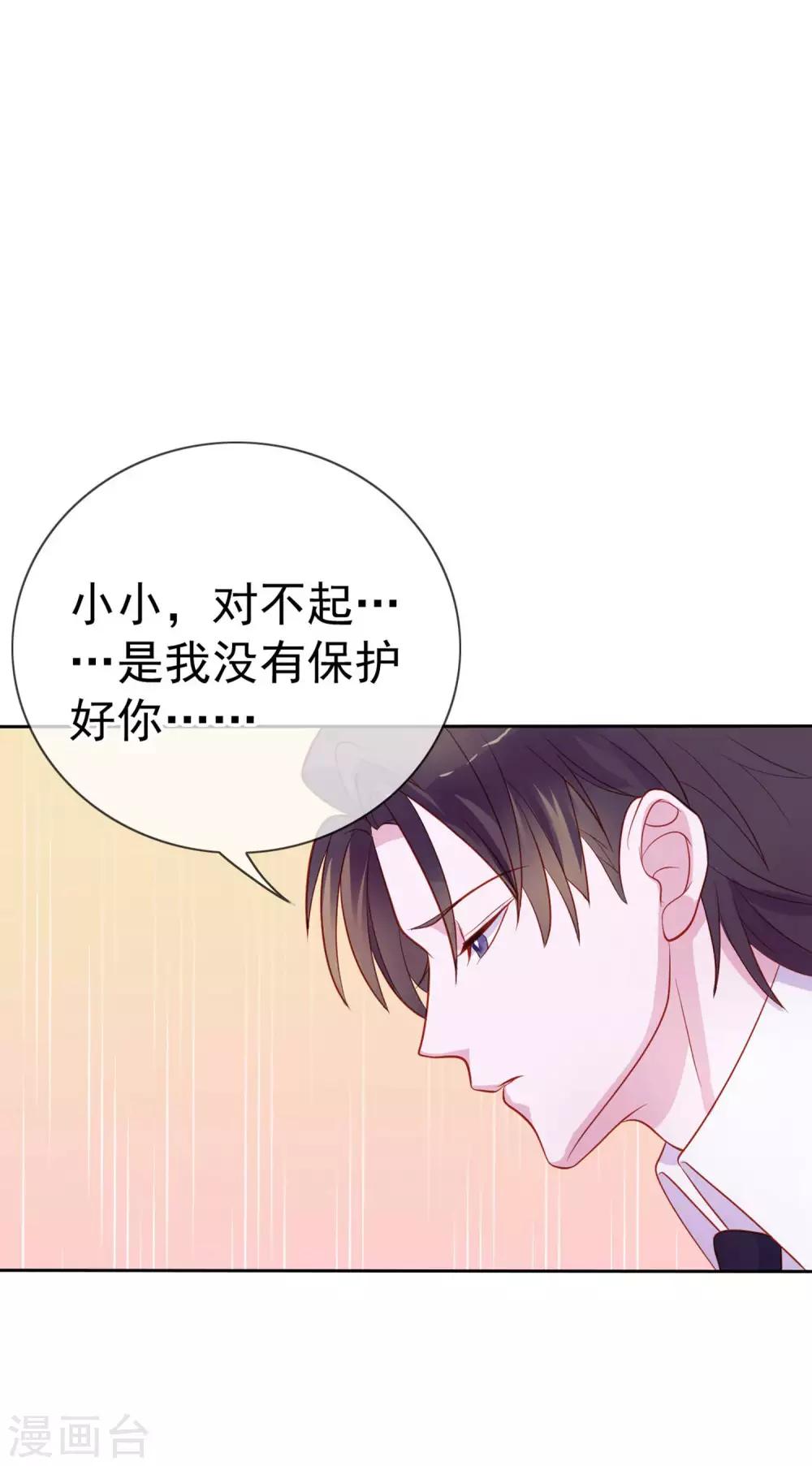 第9话 给我五十亿7