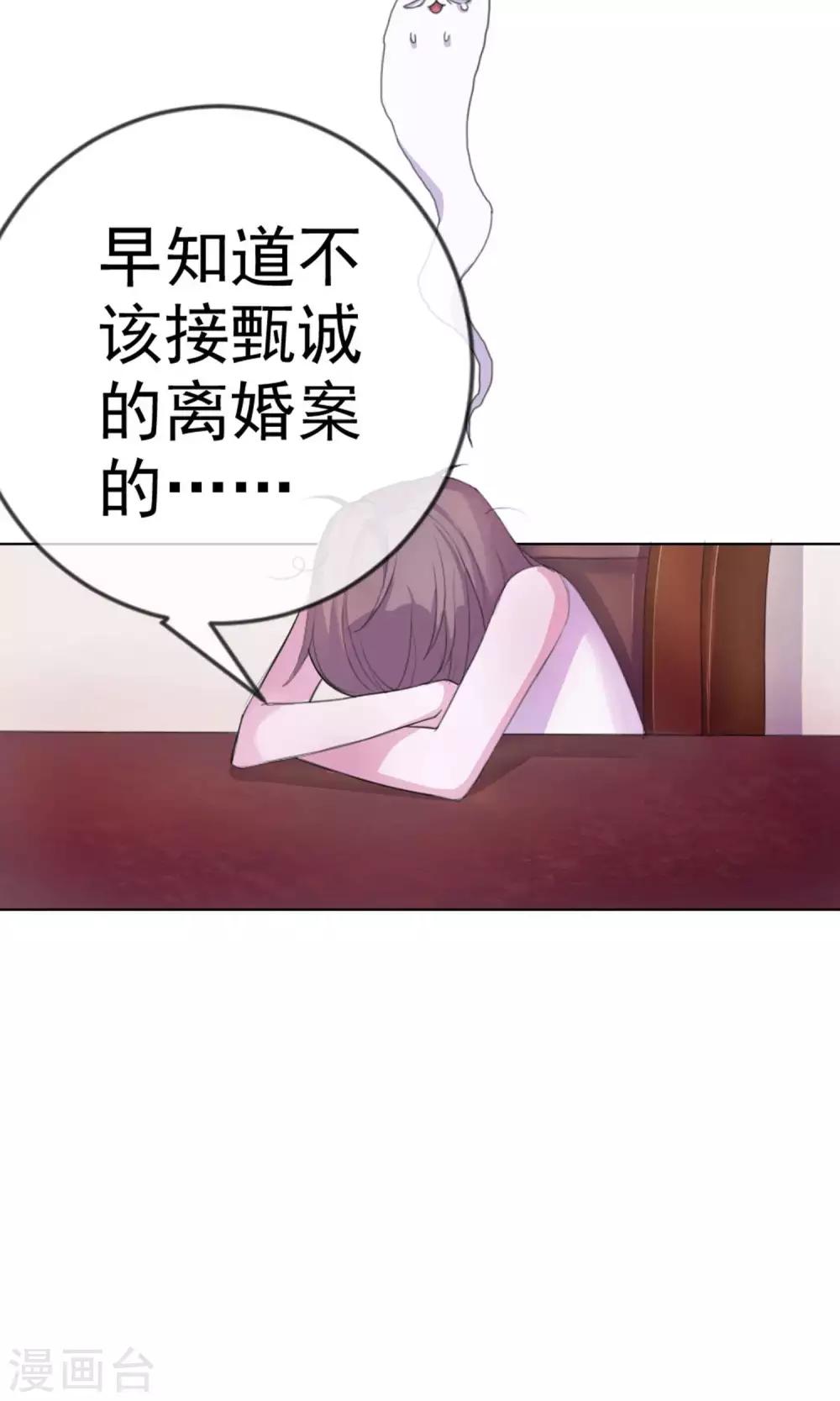 第1话 富豪帅哥与衣冠禽兽13
