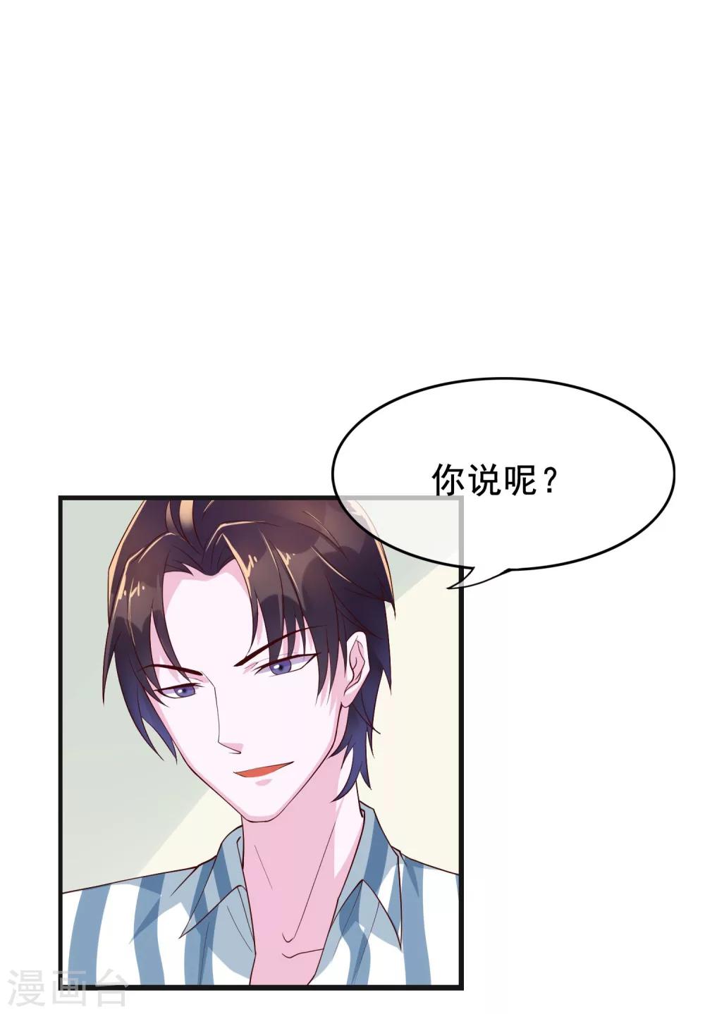第19话 你想和我做什么？2