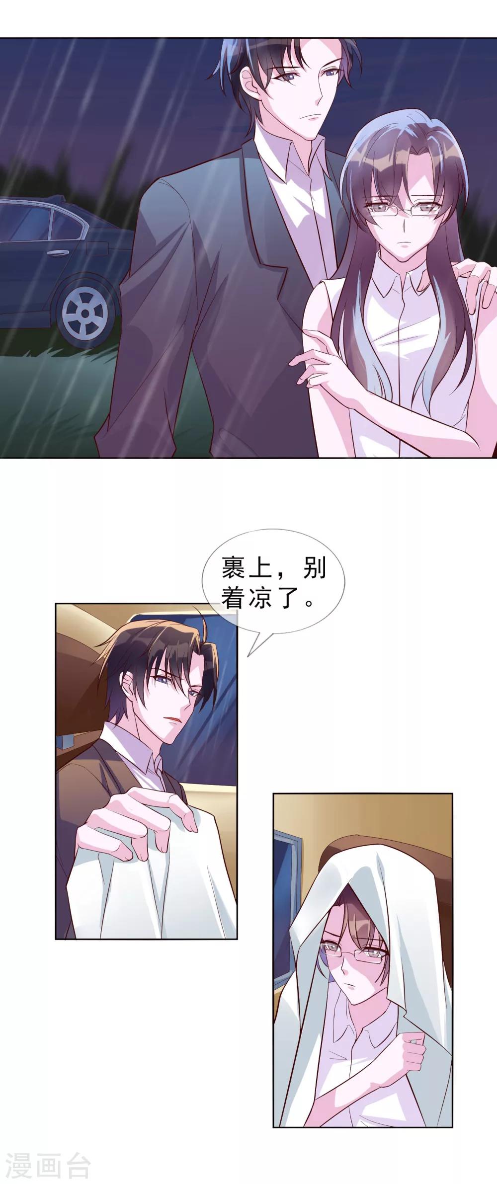 第15话 乖，别乱动9