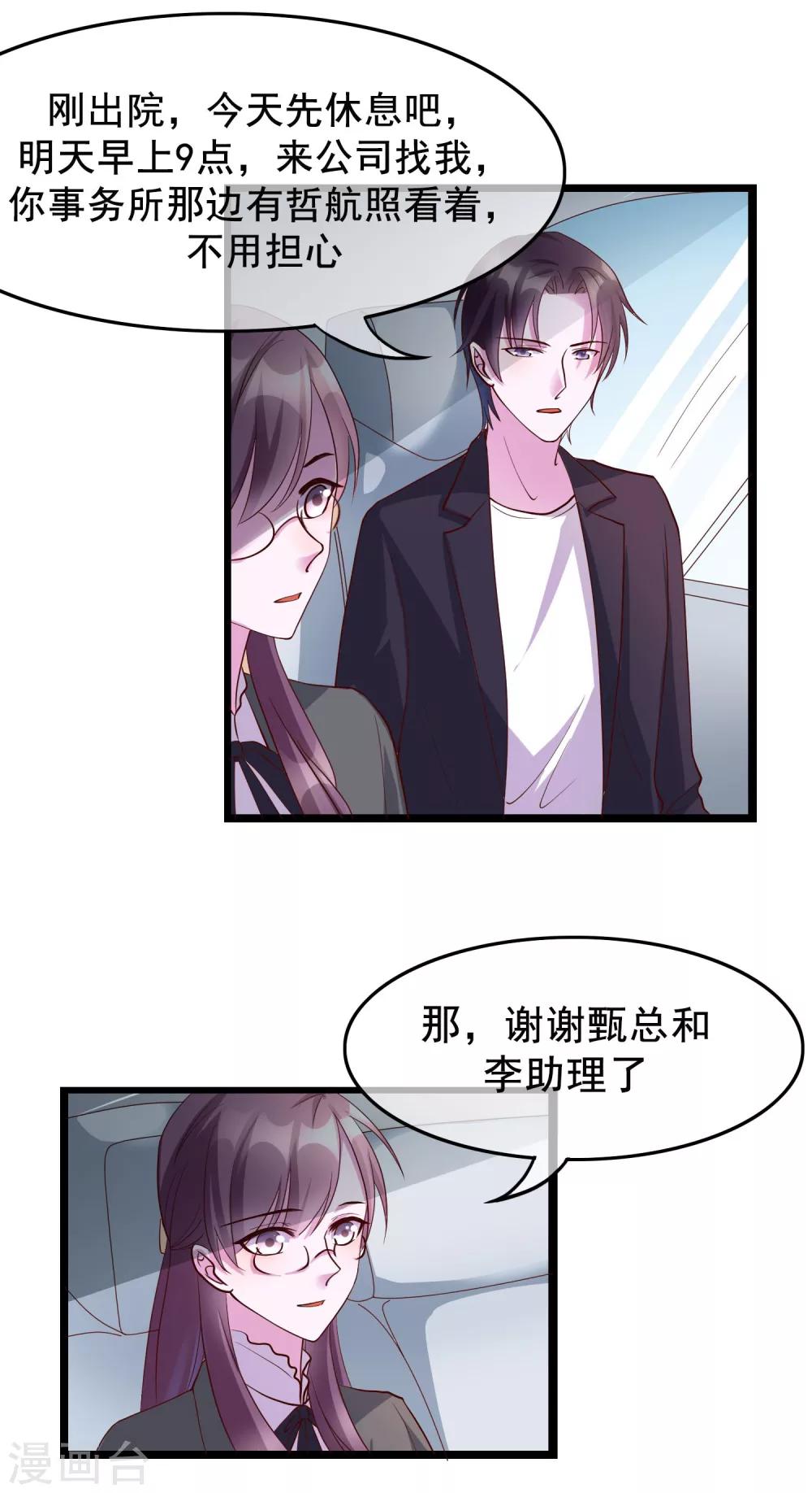 第20话 唐律师的秘密18