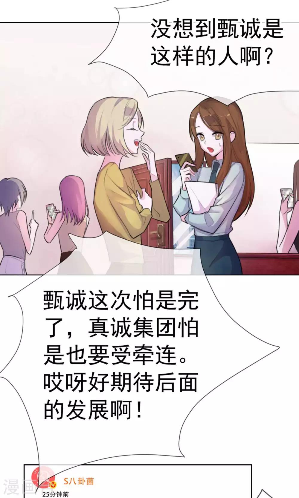 第1话 富豪帅哥与衣冠禽兽4