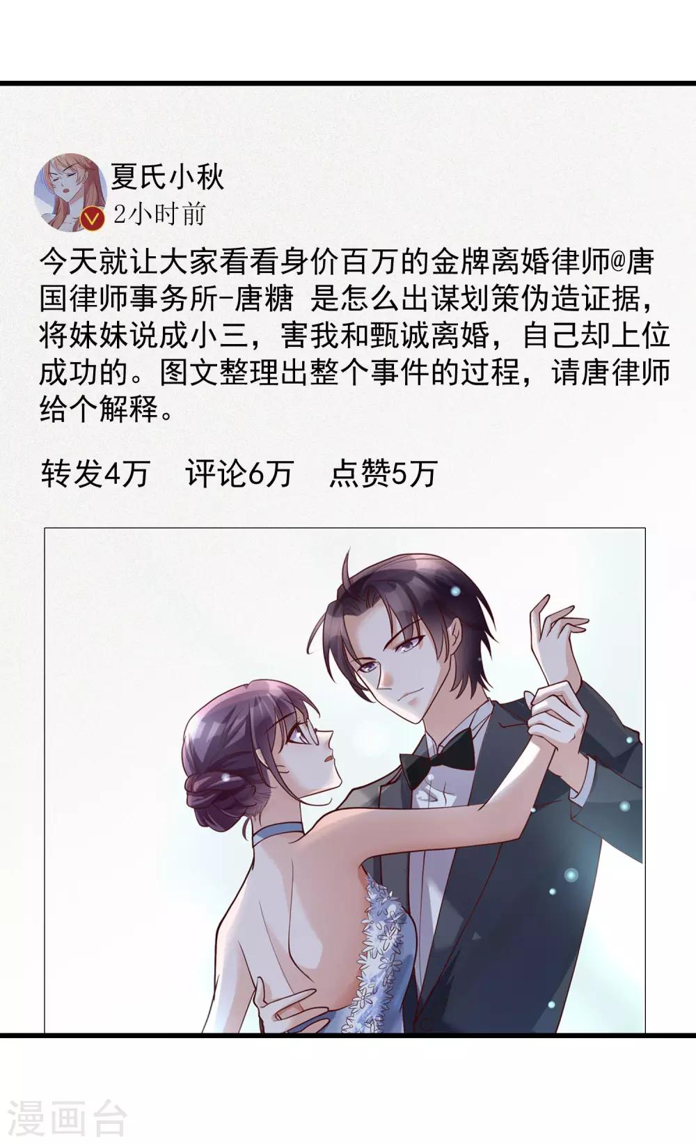 最终话 你到底喜不喜欢我？12