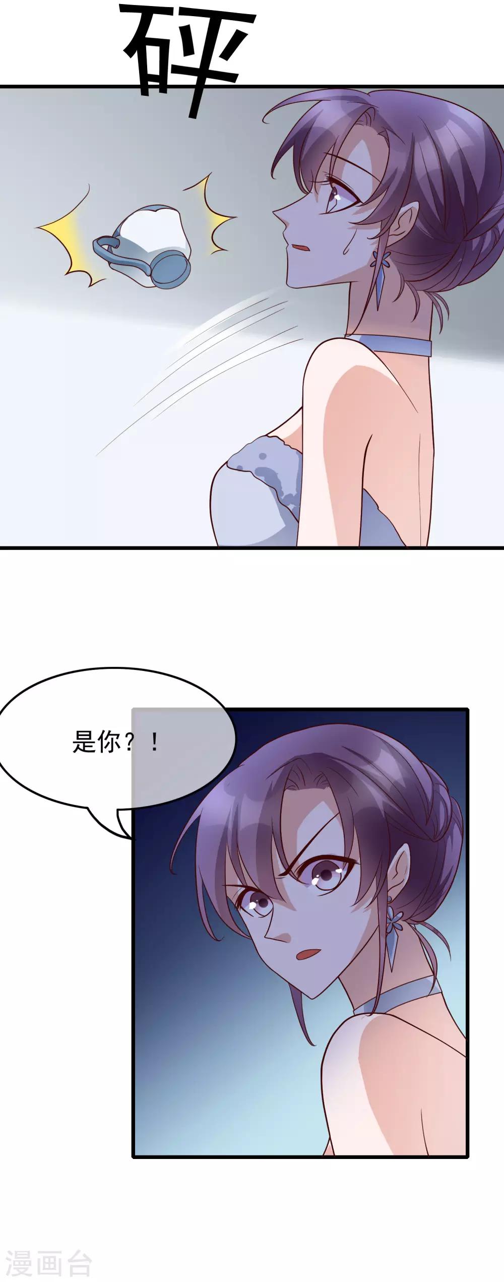 第29话 也许不是我自作多情15