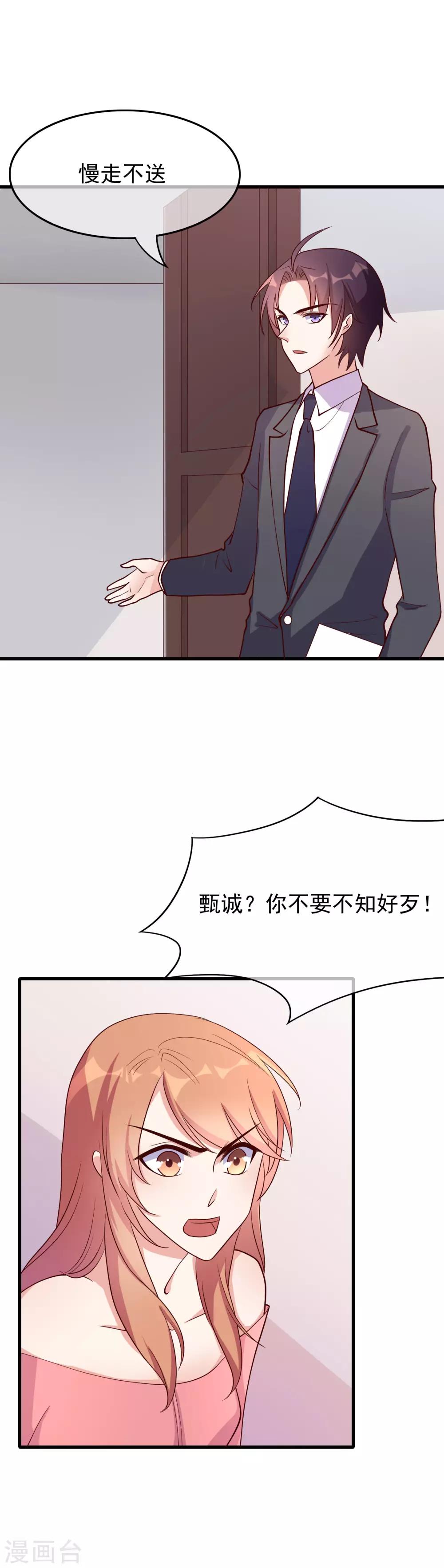 第32话 对啊，我喜欢男人18