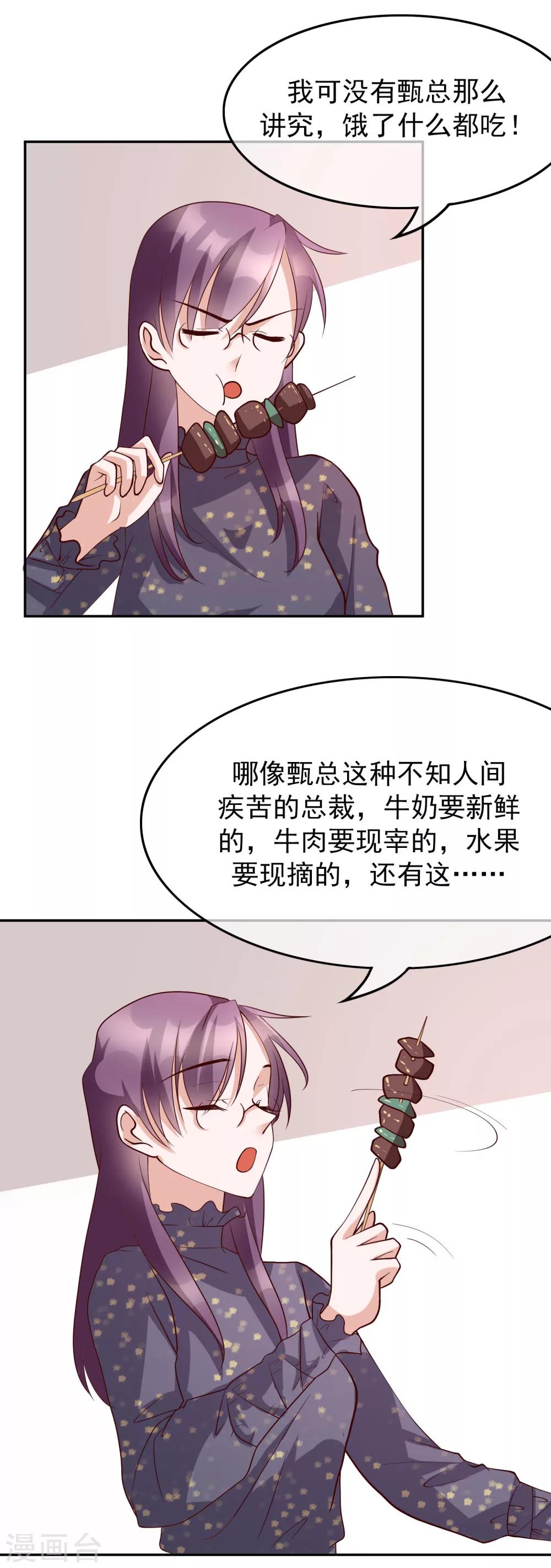 第26话 她就是我的女朋友21