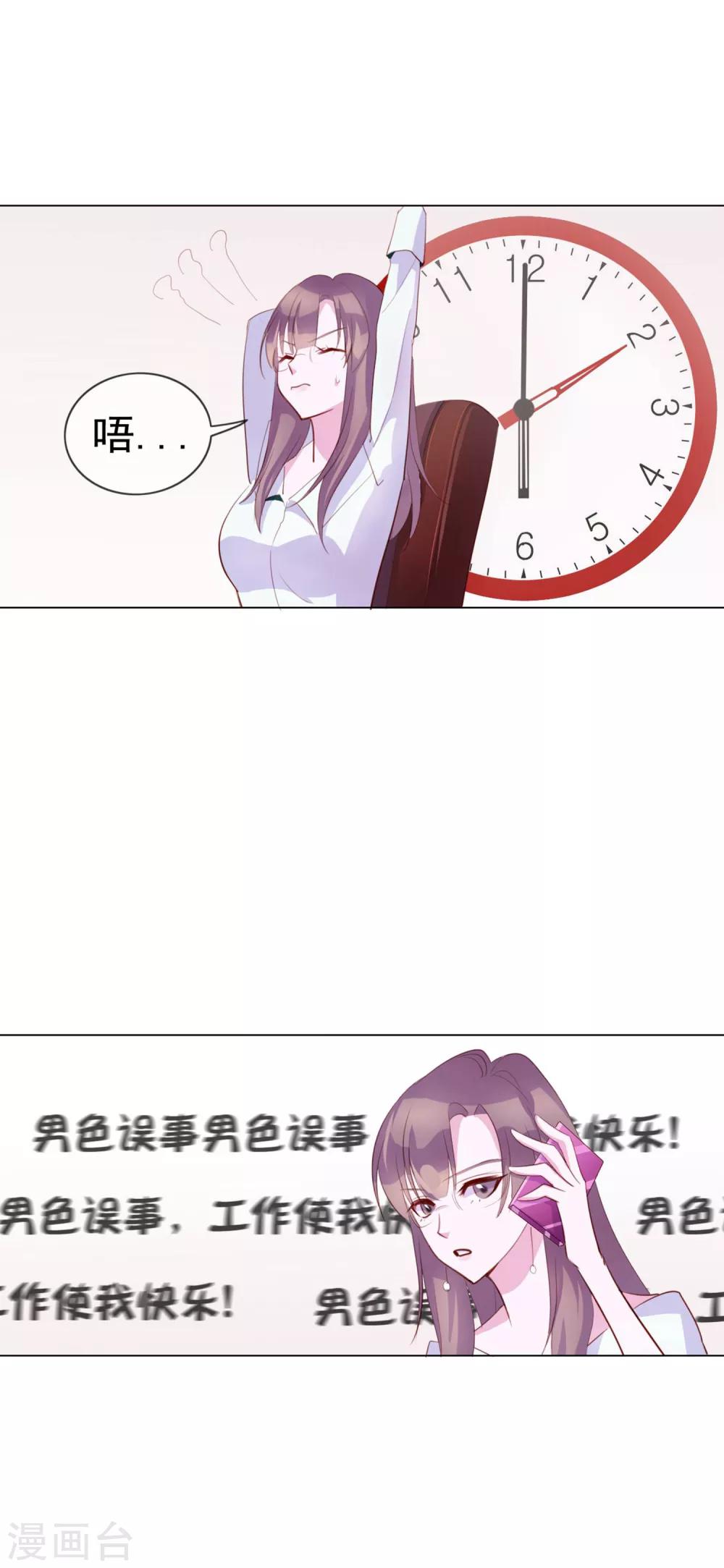 第5话 喝醉了就可以为所欲为13