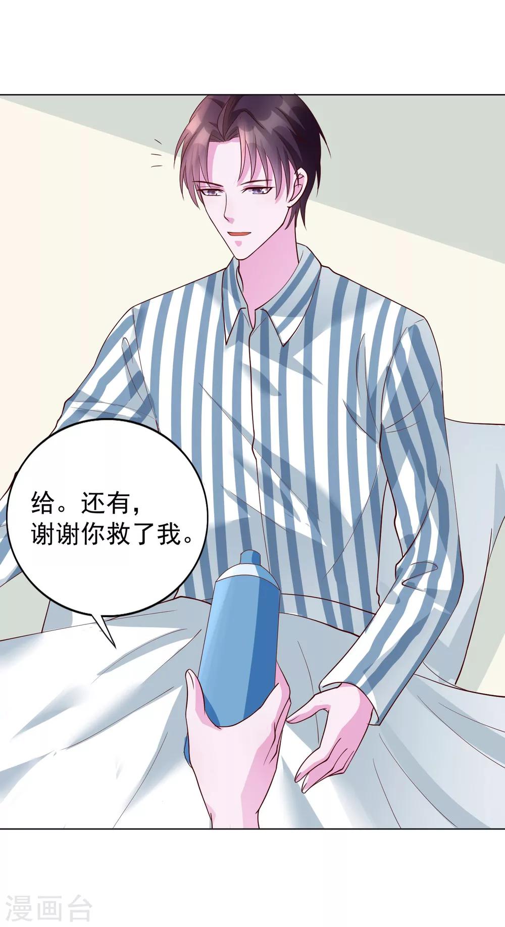 第18话 我一个人满足不了你吗？20