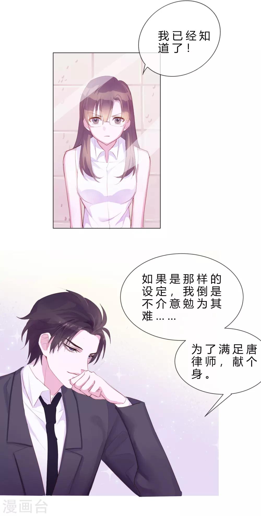 番外1 马上你就是我的了2