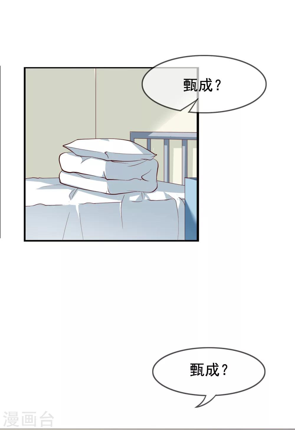 第19话 你想和我做什么？19
