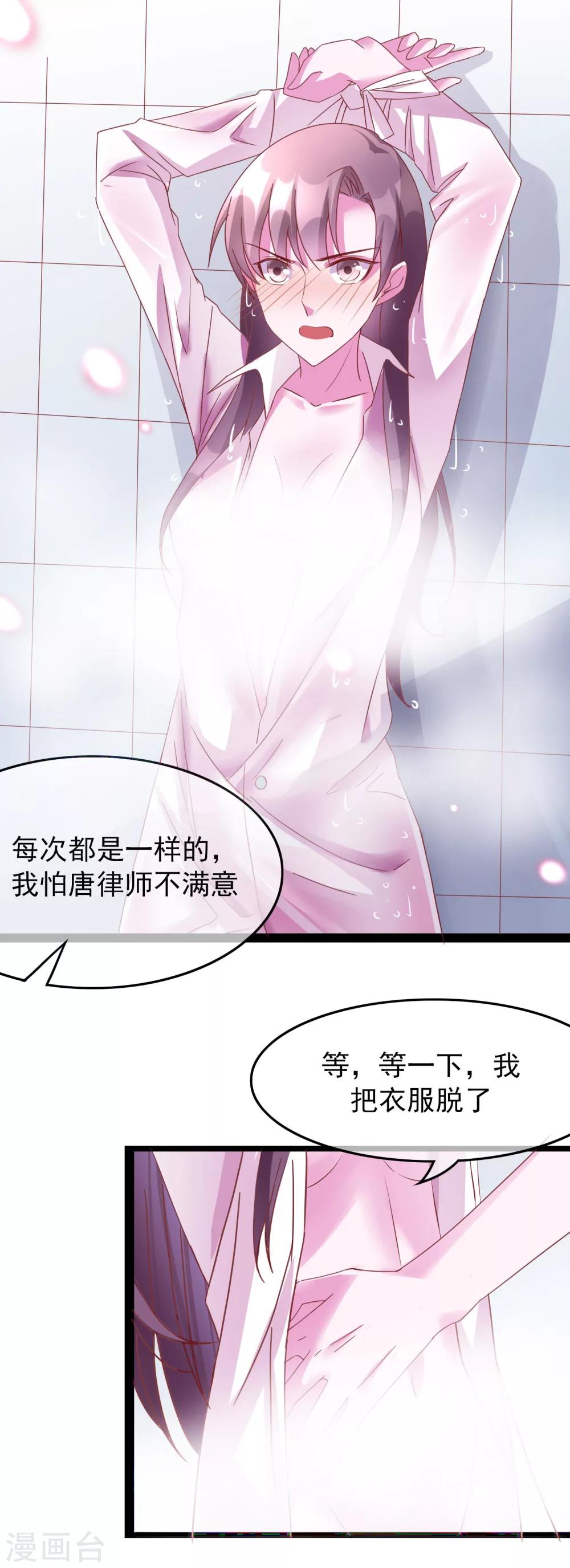 番外3 我帮你洗16