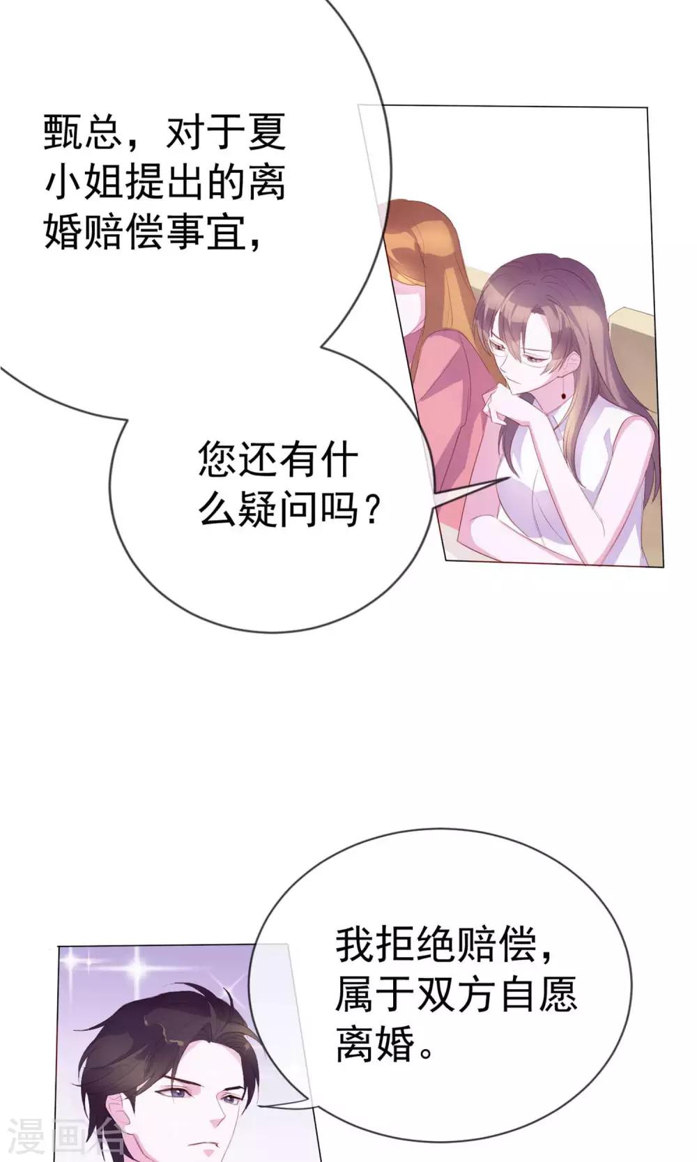 第2话 偶像居然真的出轨了？4