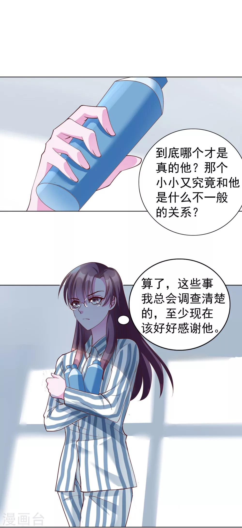 第18话 我一个人满足不了你吗？17