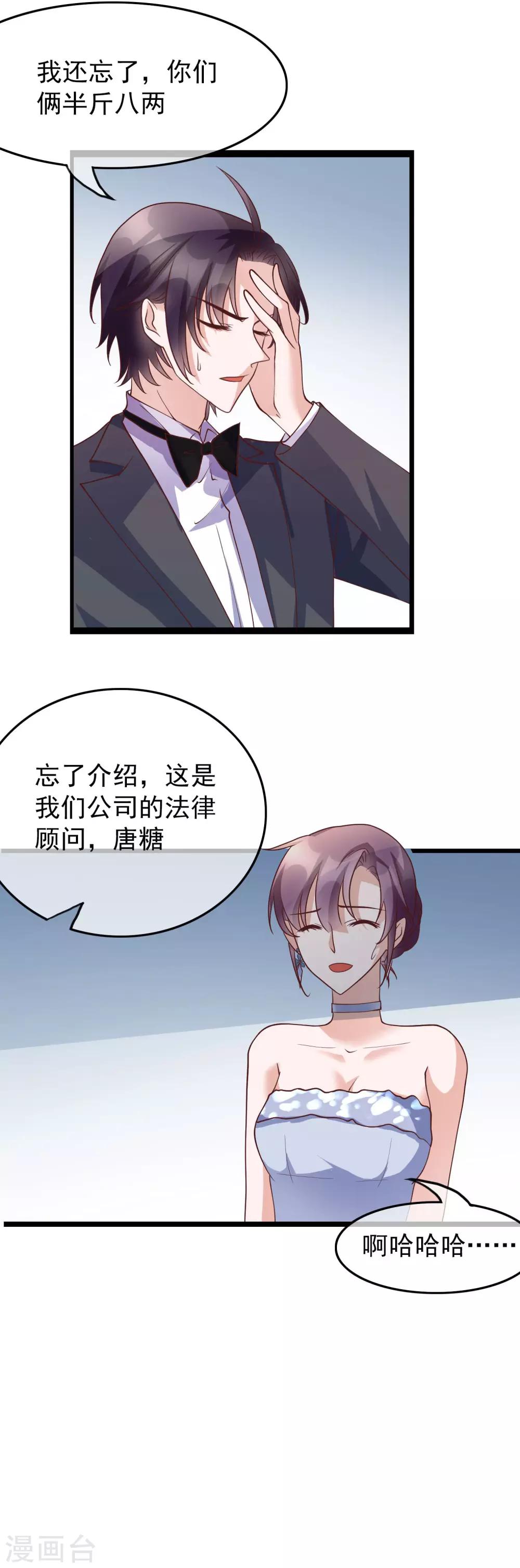 第28话 我好热4