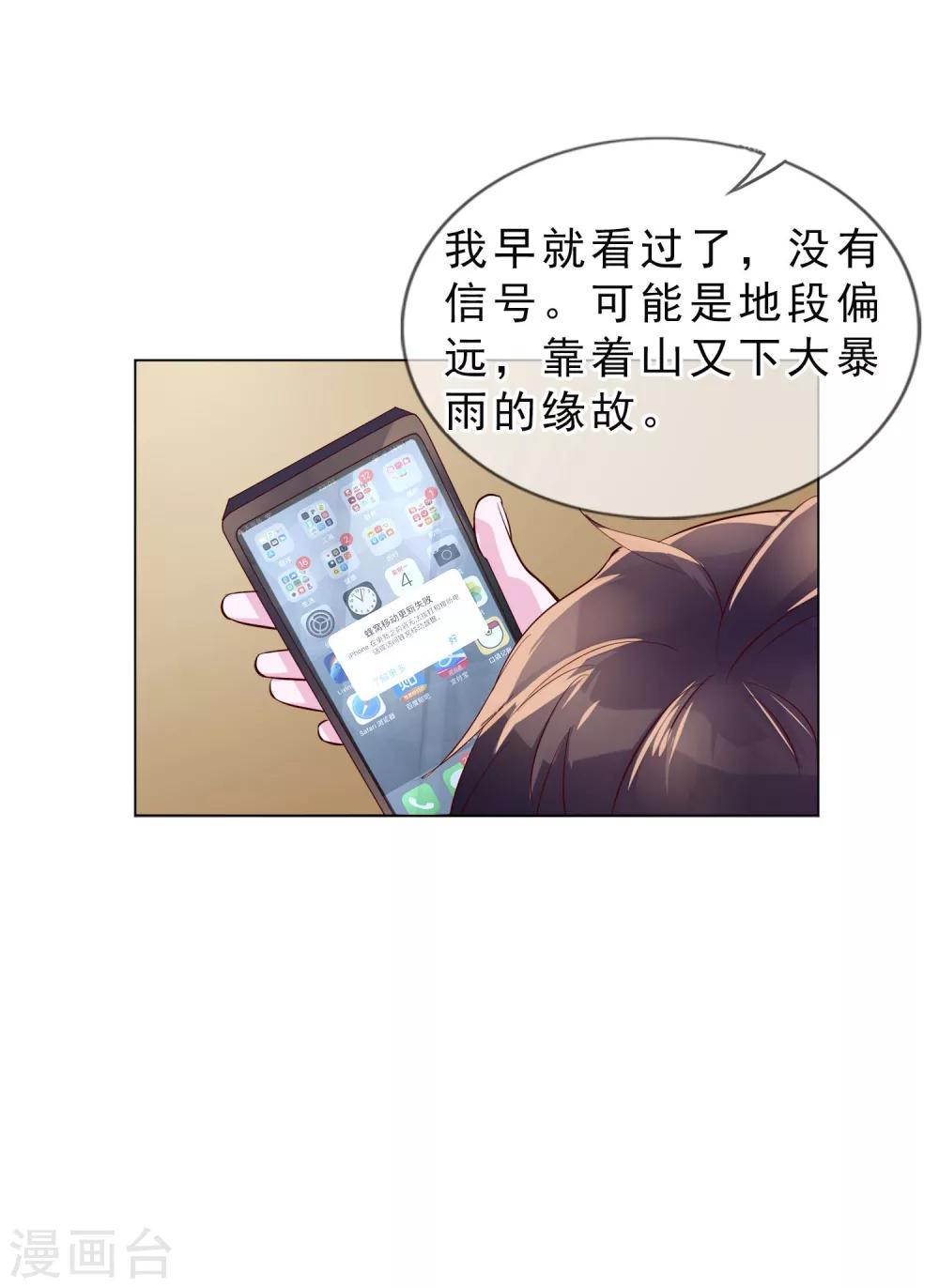 第15话 乖，别乱动15