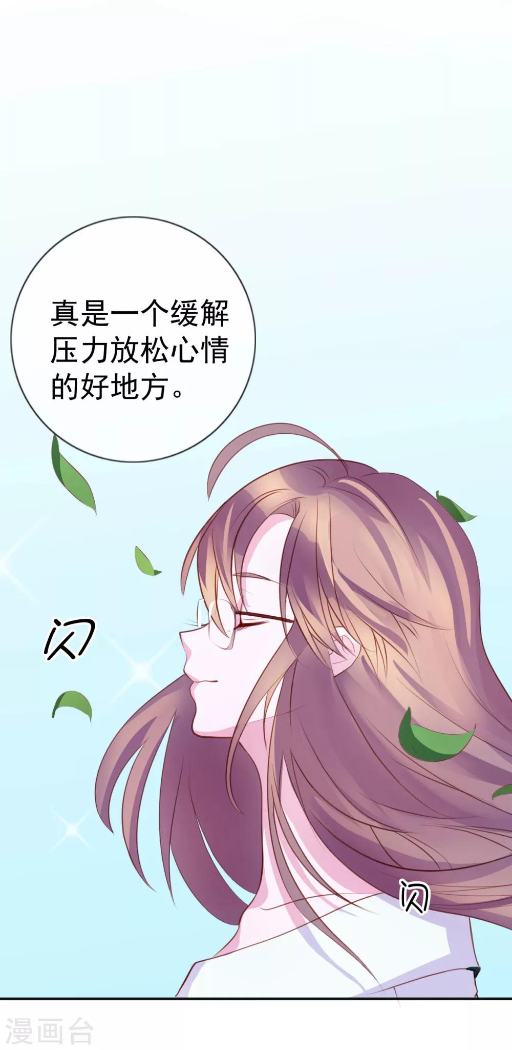 第8话 小三出现了？！14