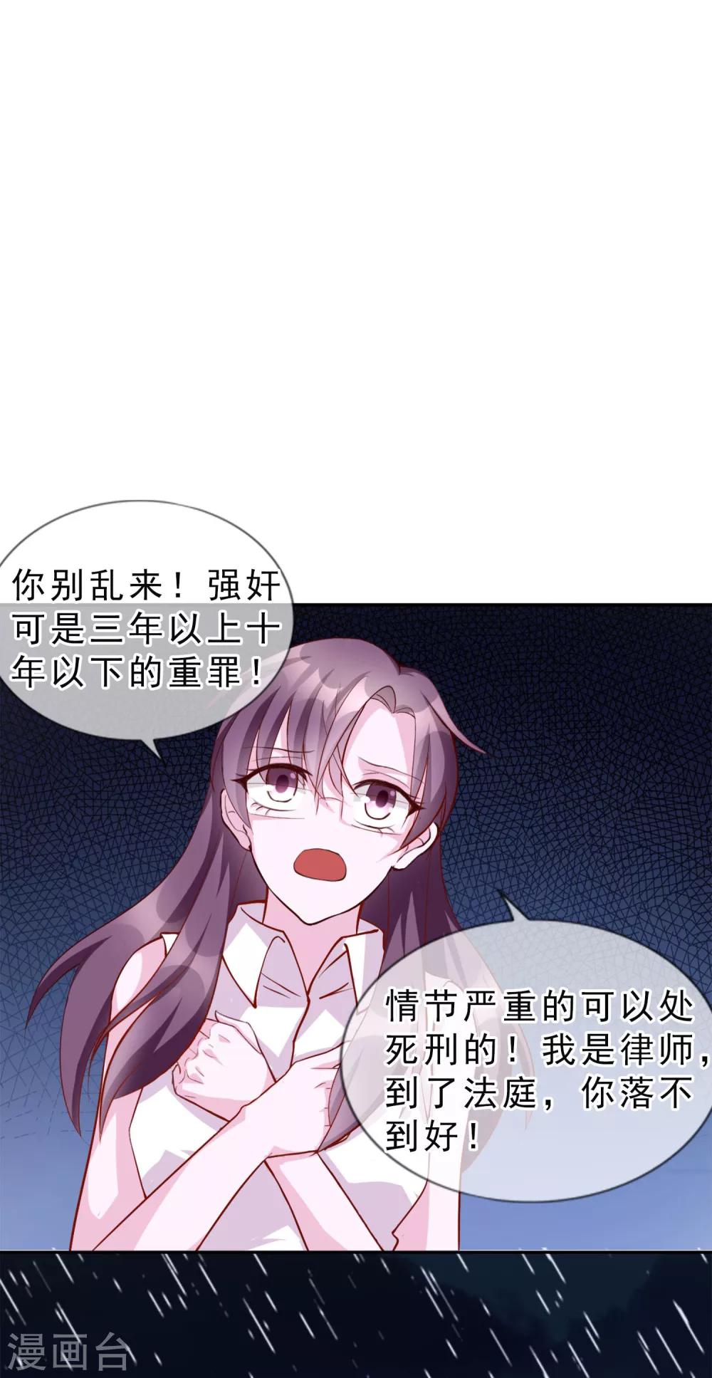 第14话 我来保护你2